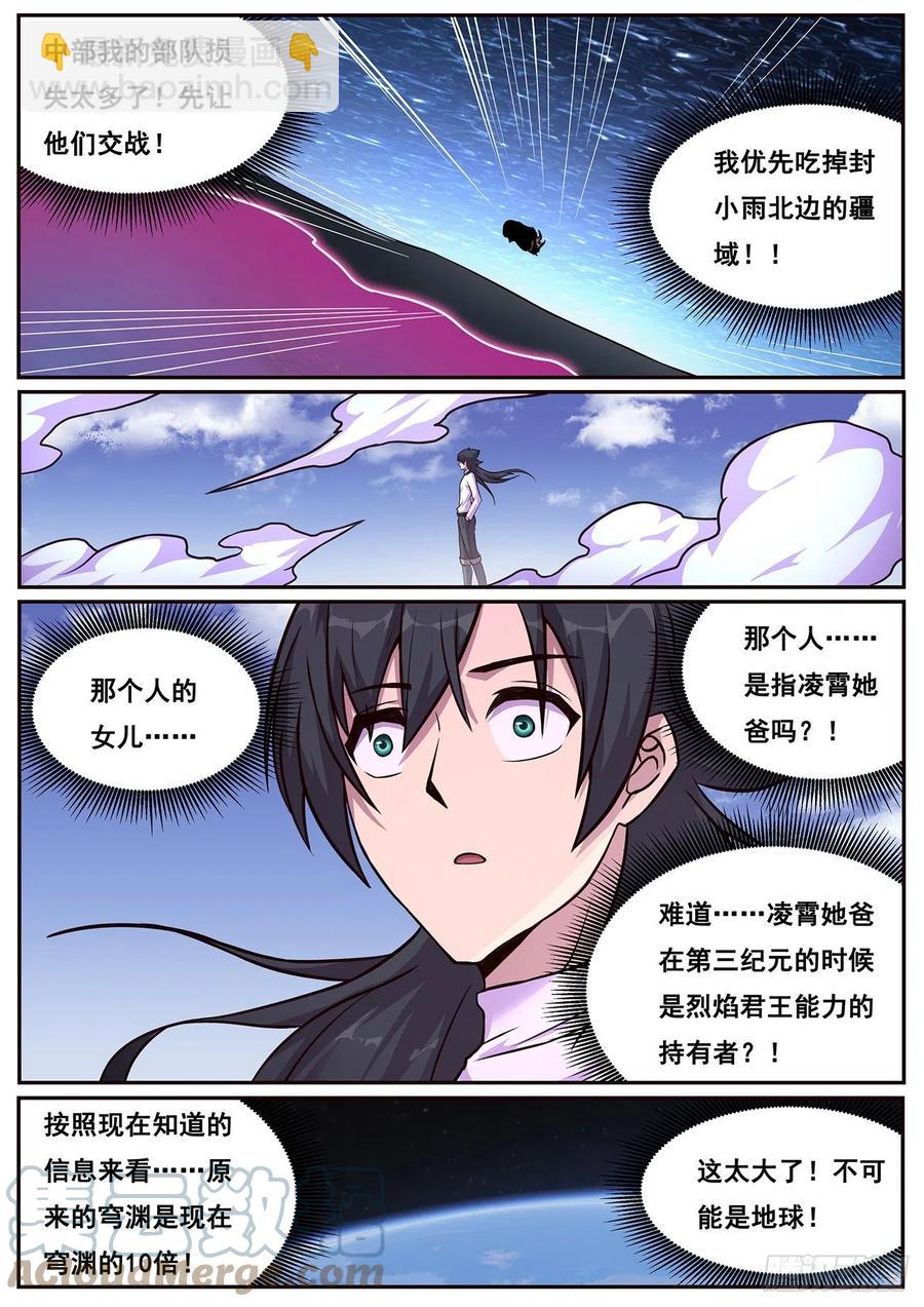 660  来历8