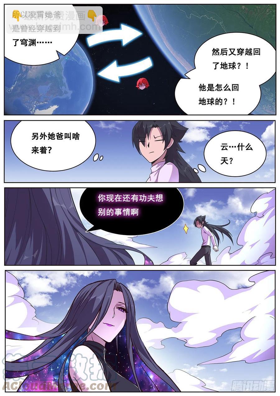 660  来历9