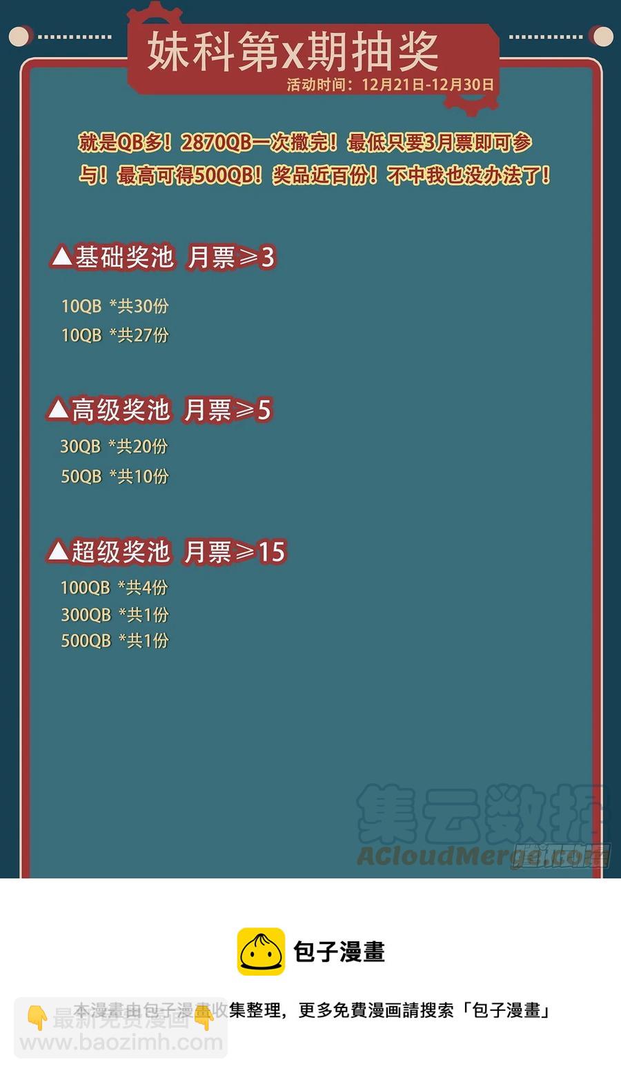 661 新晋末日13