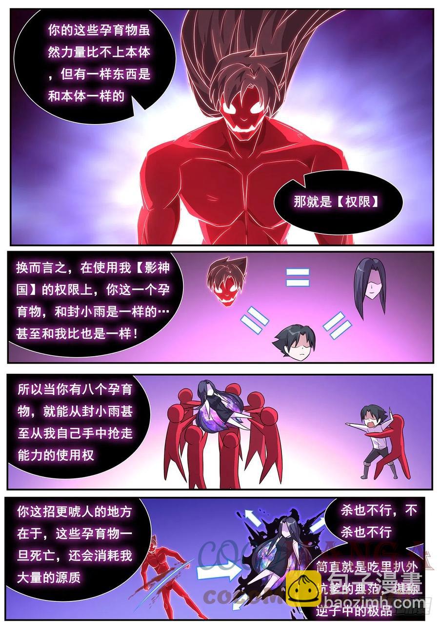 665 权限7
