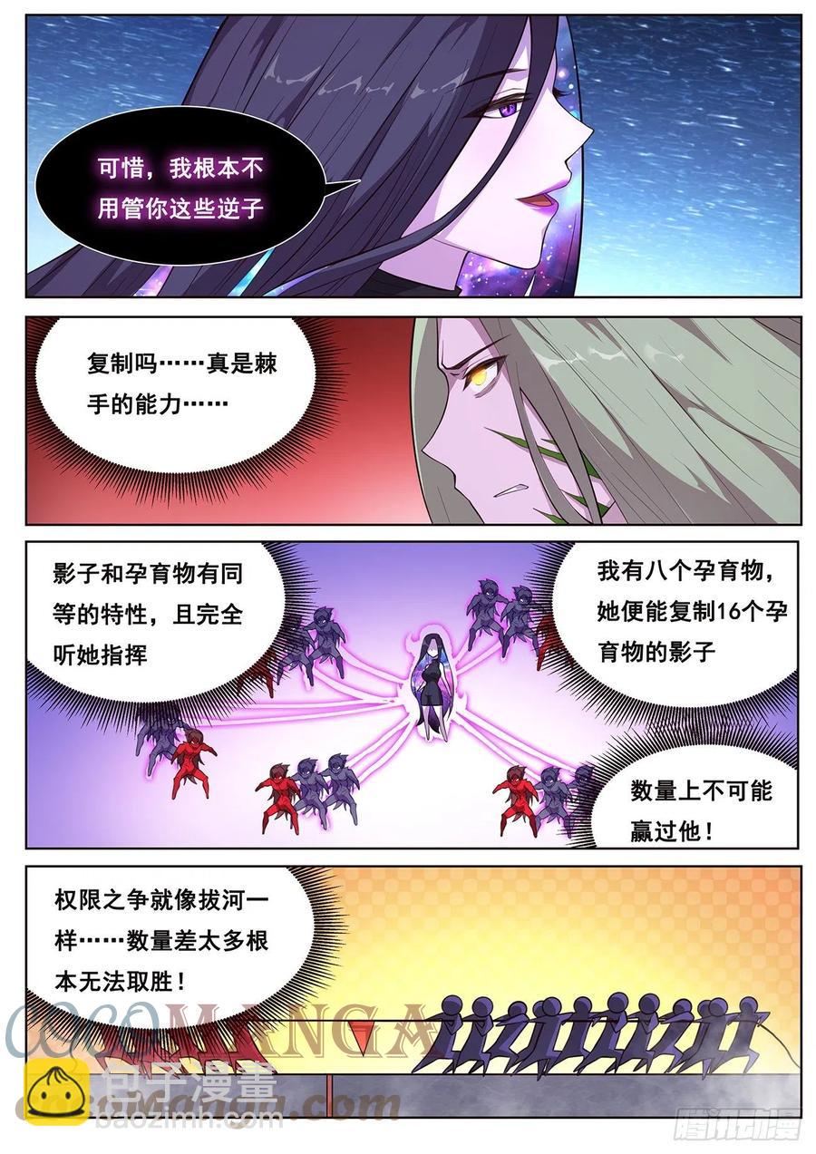 665 权限8
