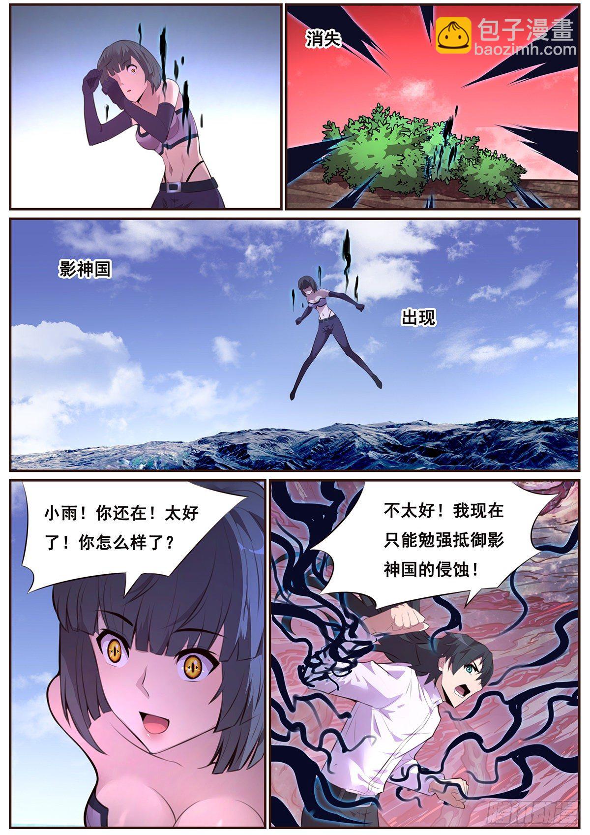 668 失去资格1