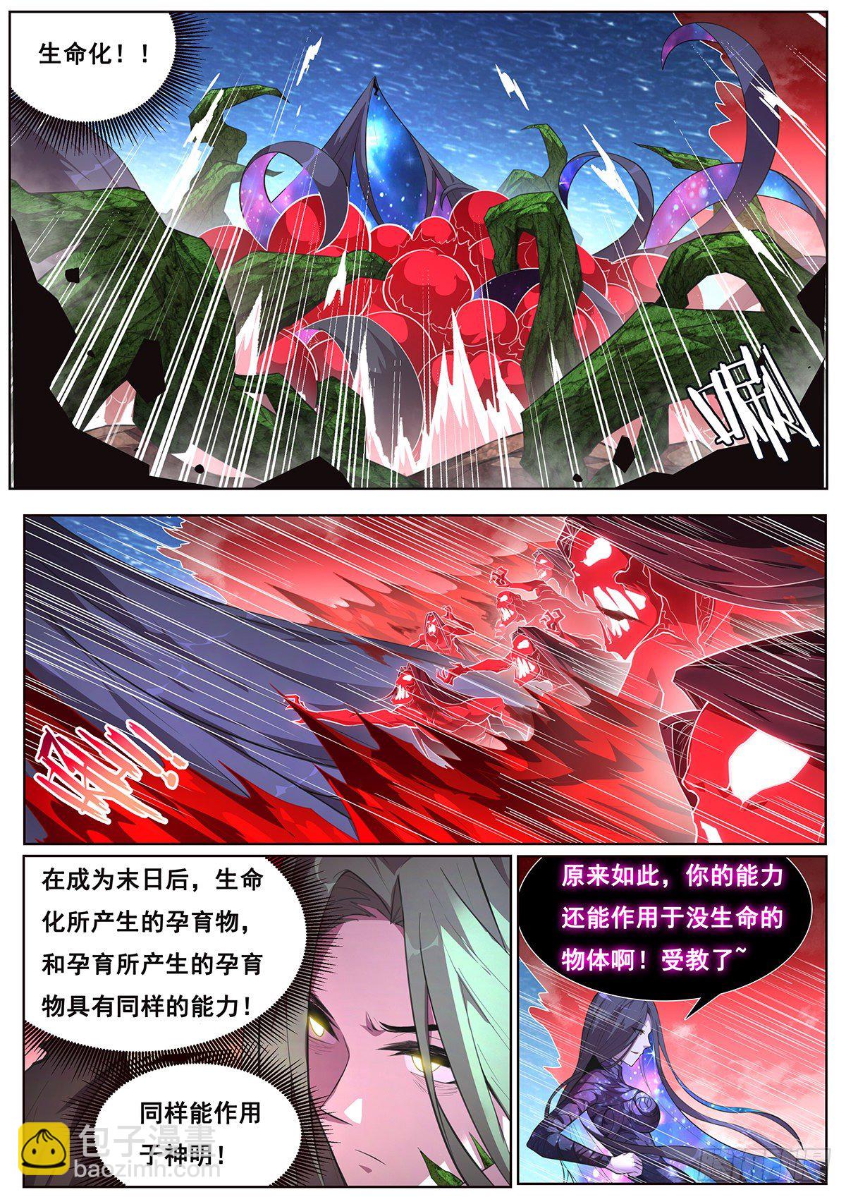 668 失去资格10