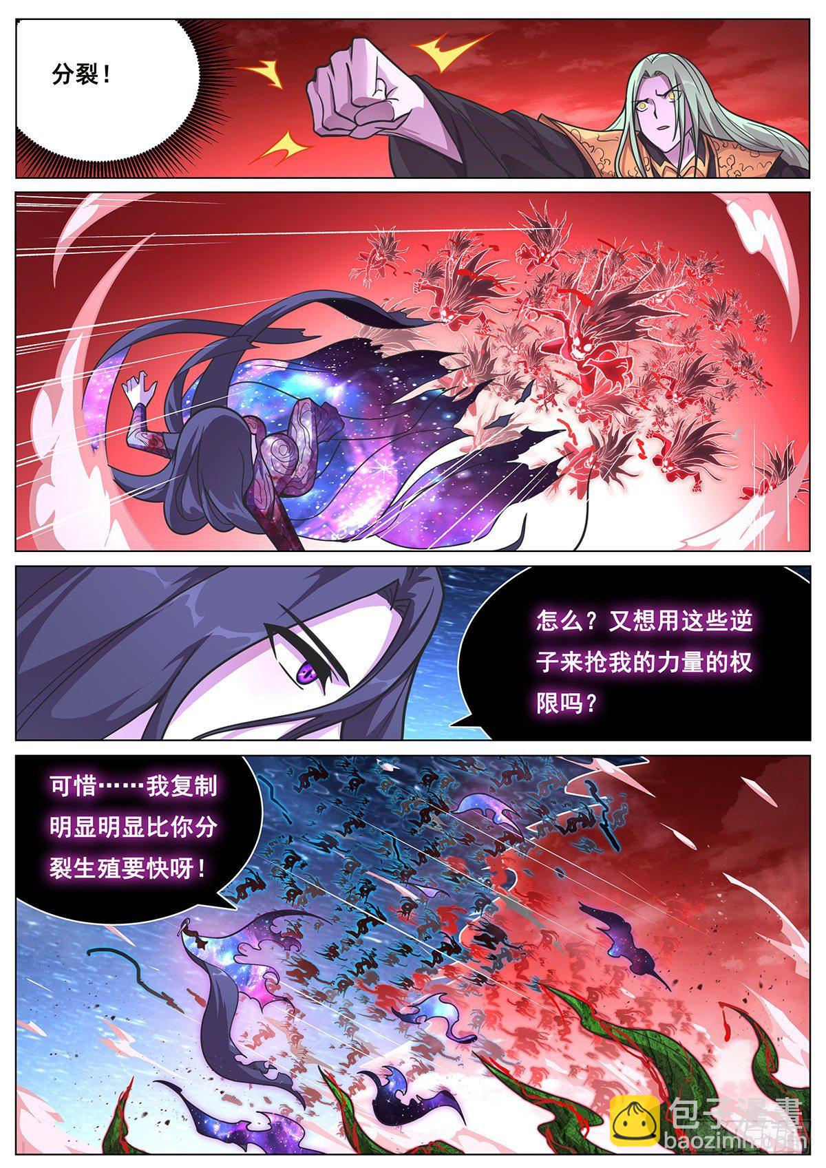 668 失去资格11