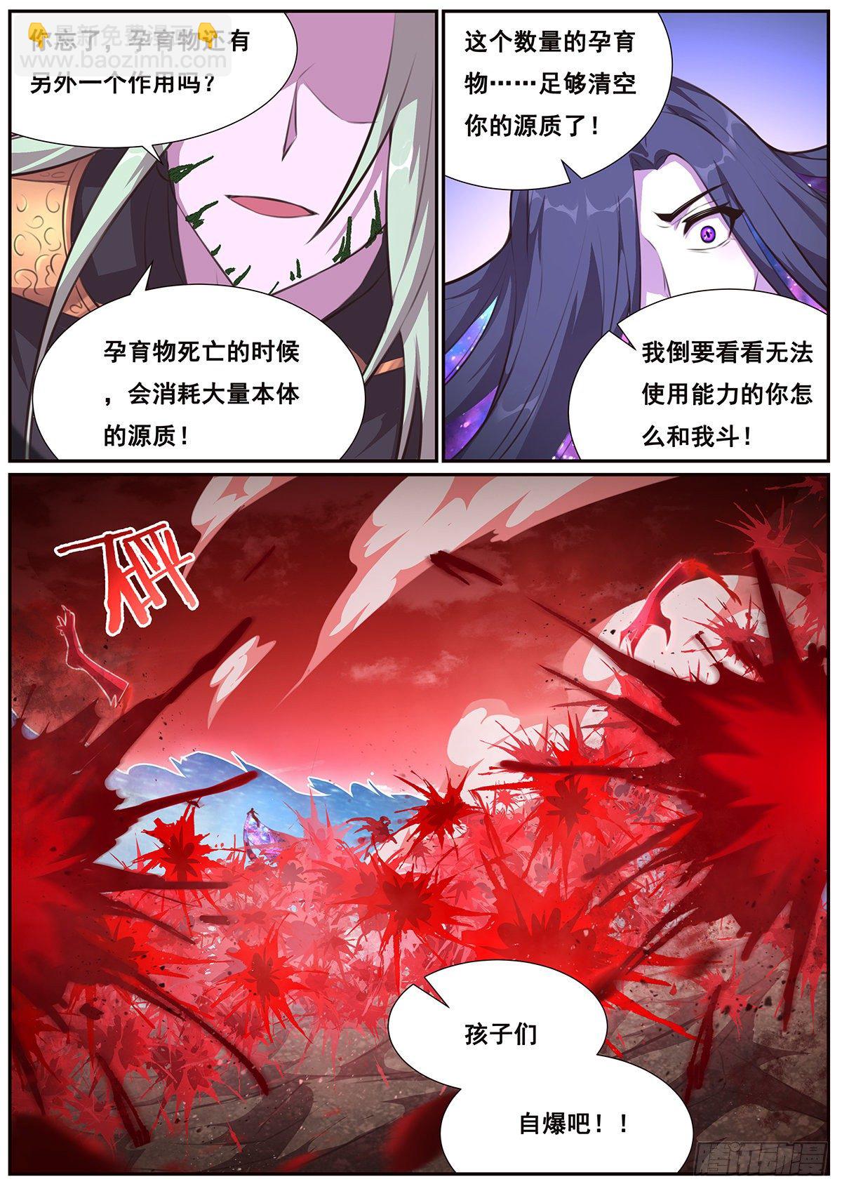 668 失去资格12