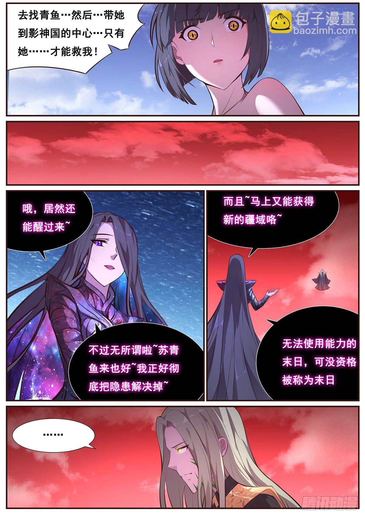 668 失去资格2