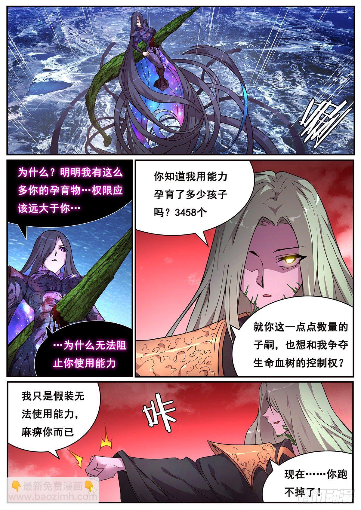 668 失去资格4
