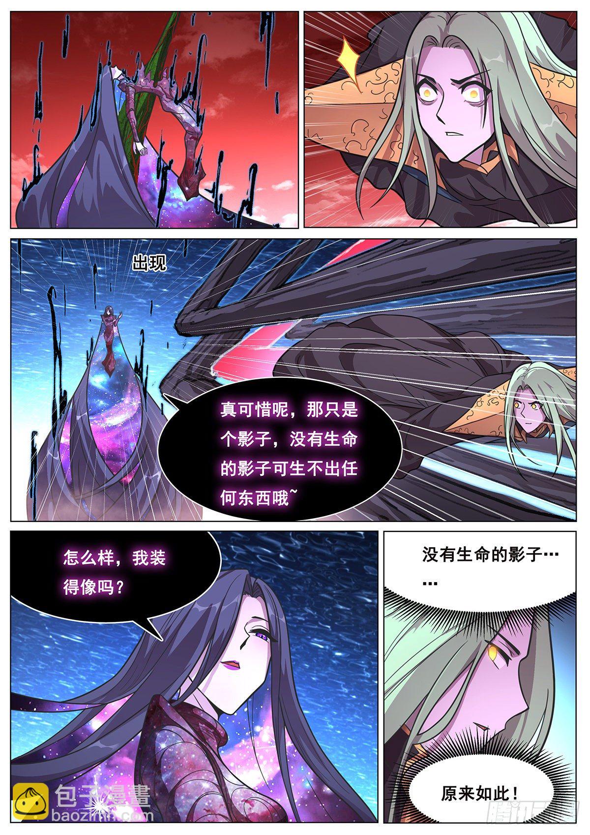 668 失去资格8