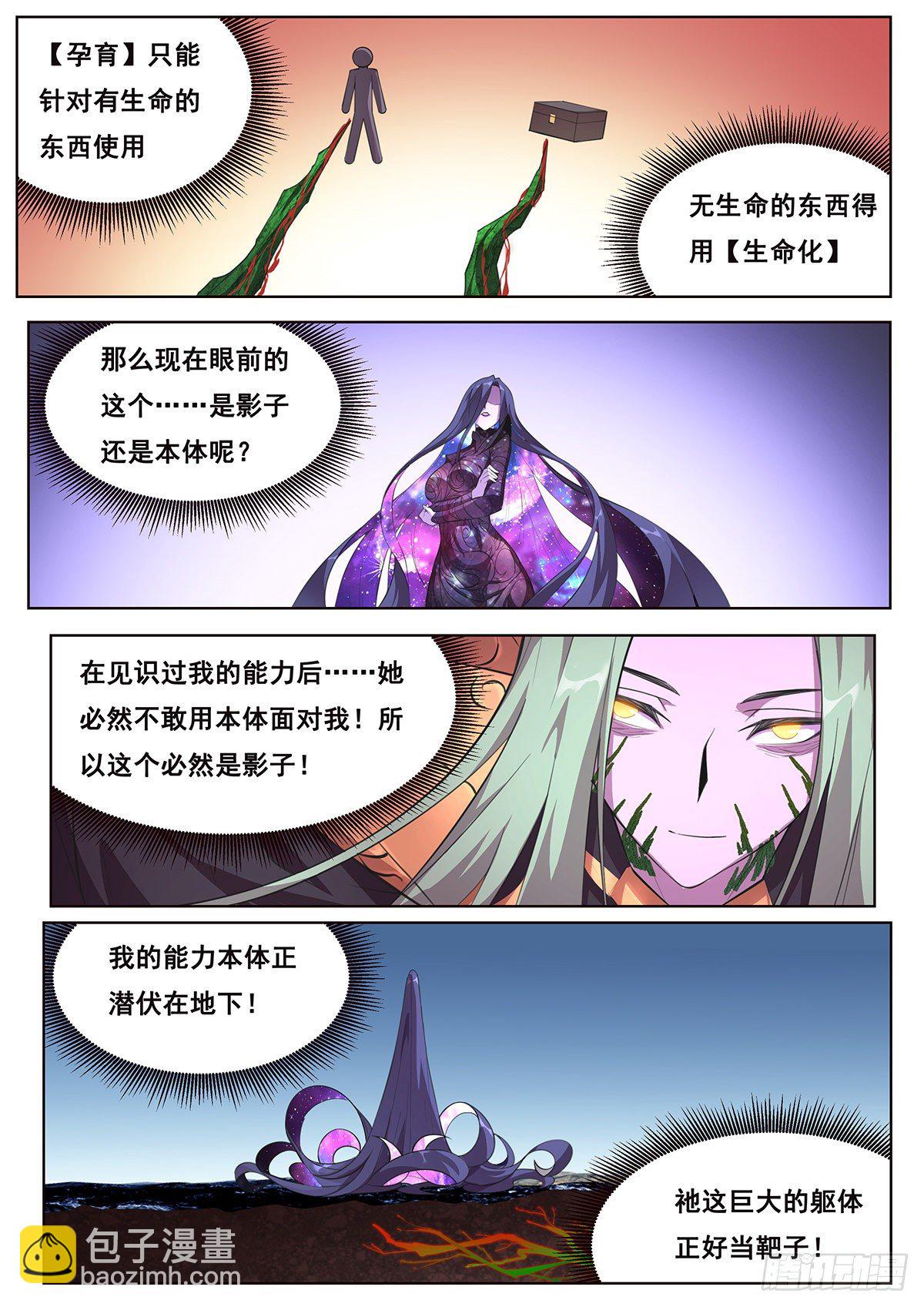 668 失去资格9
