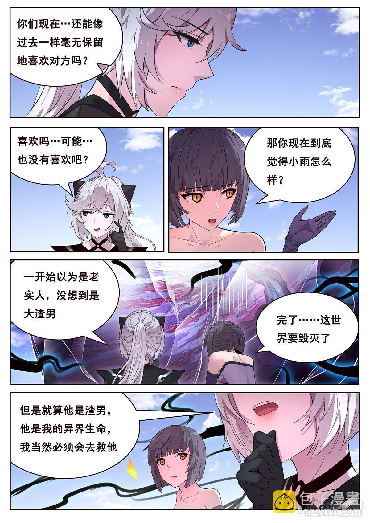 669 祂的目的1