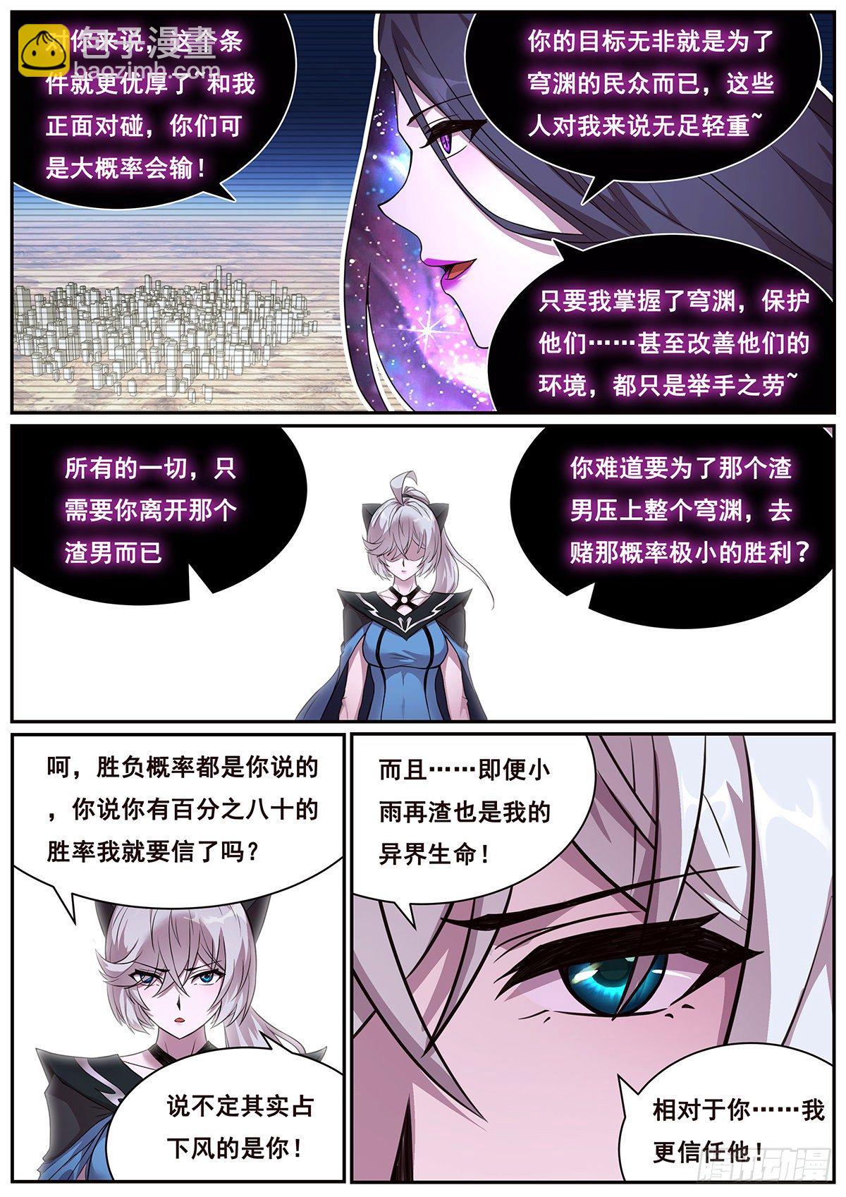 669 祂的目的6