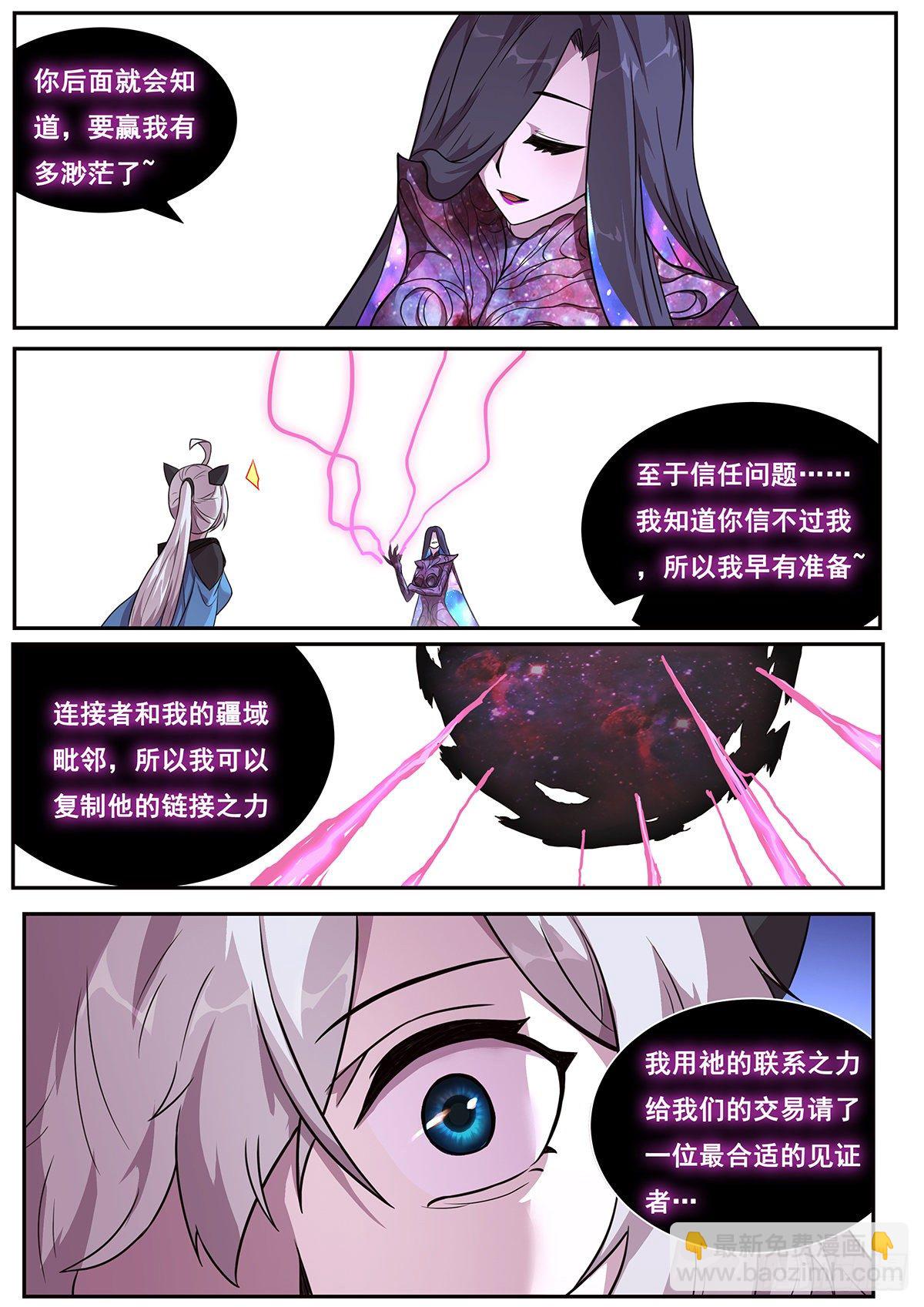 669 祂的目的7