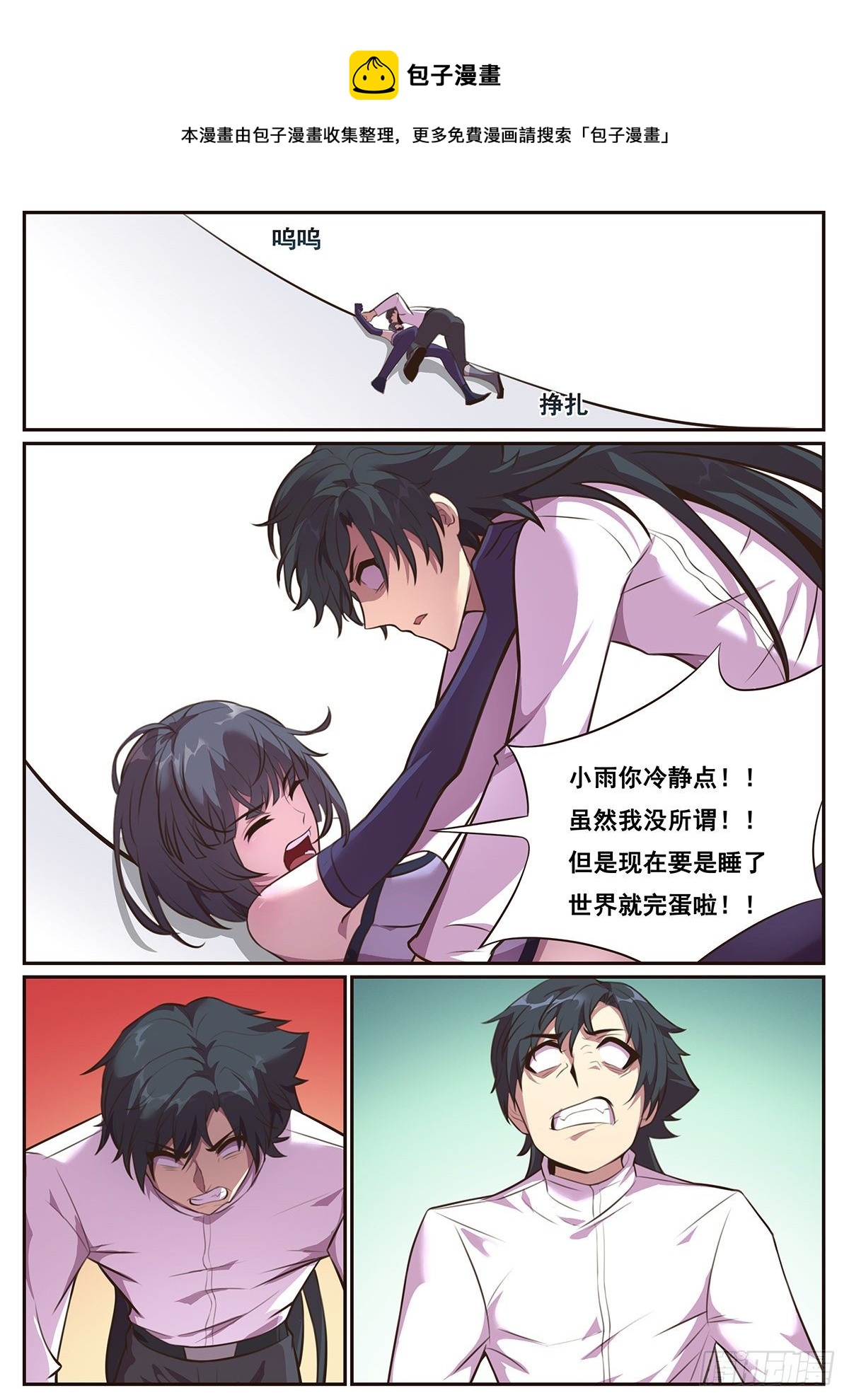 670 小帅哥冷静点！0