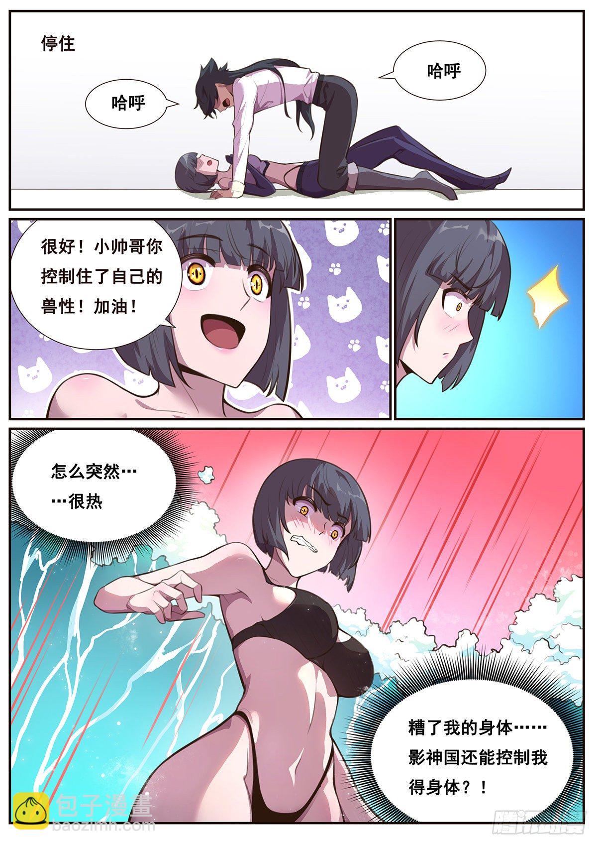 670 小帅哥冷静点！1