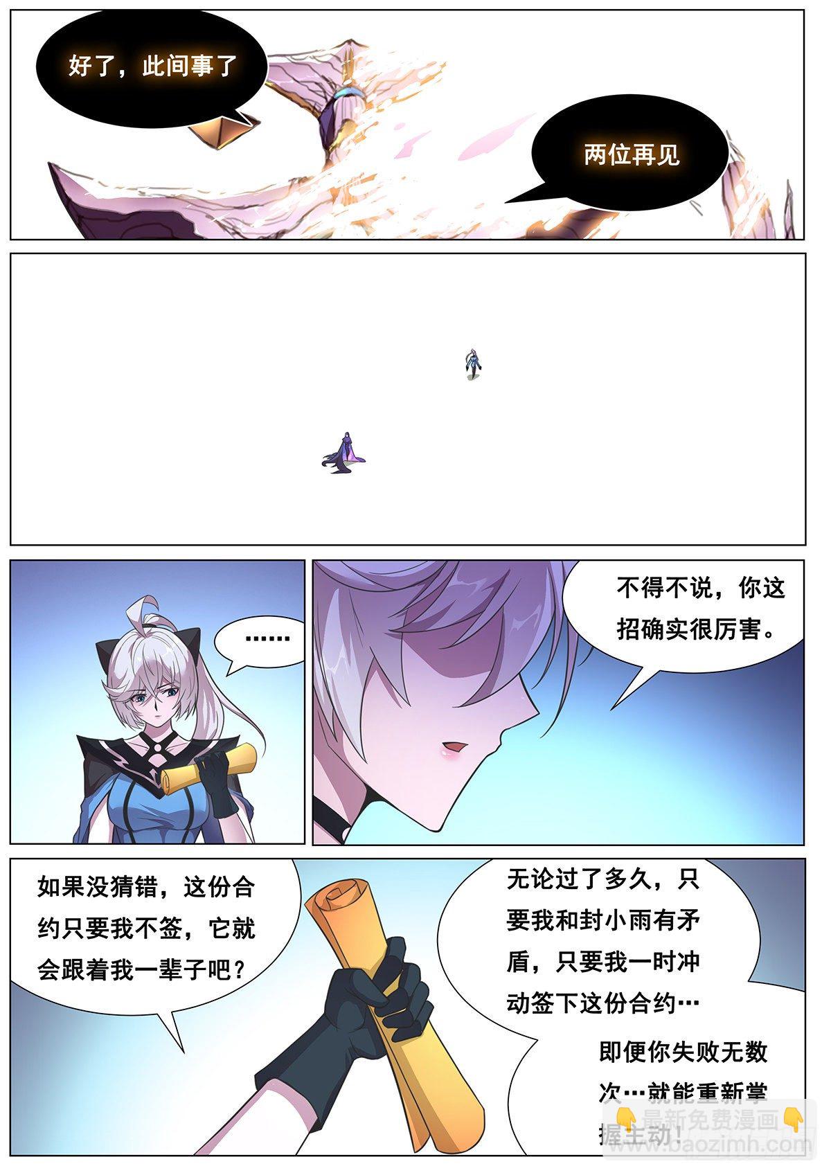 670 小帅哥冷静点！11