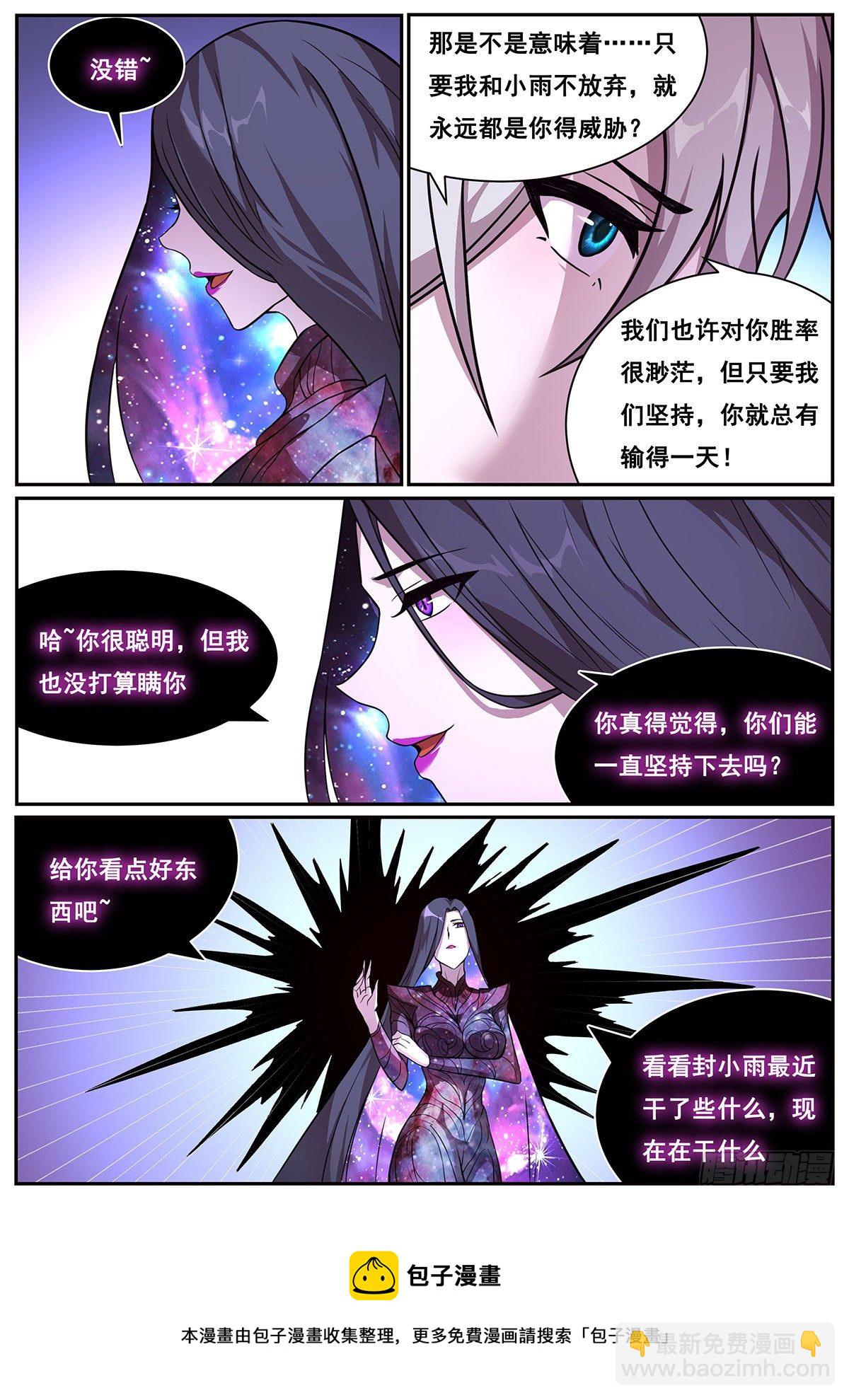 670 小帅哥冷静点！12