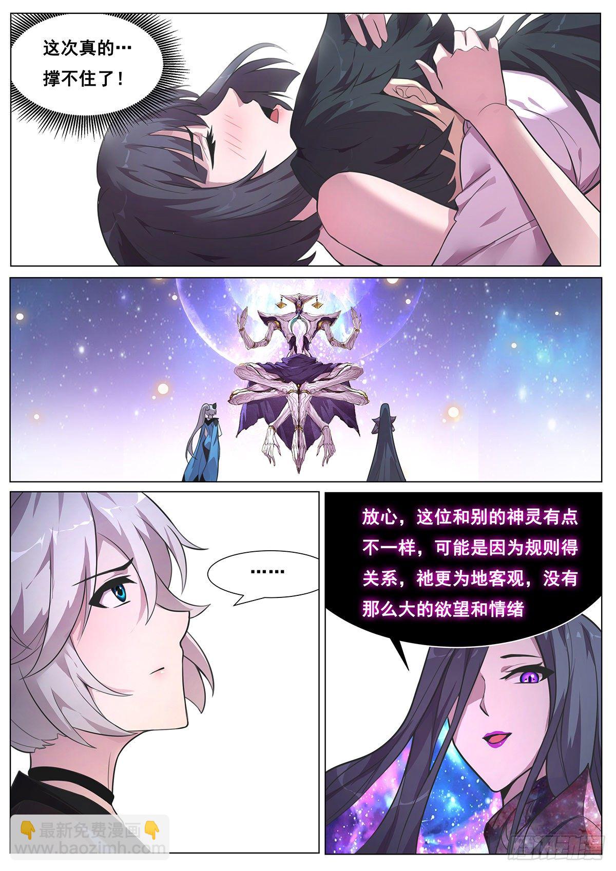 670 小帅哥冷静点！3