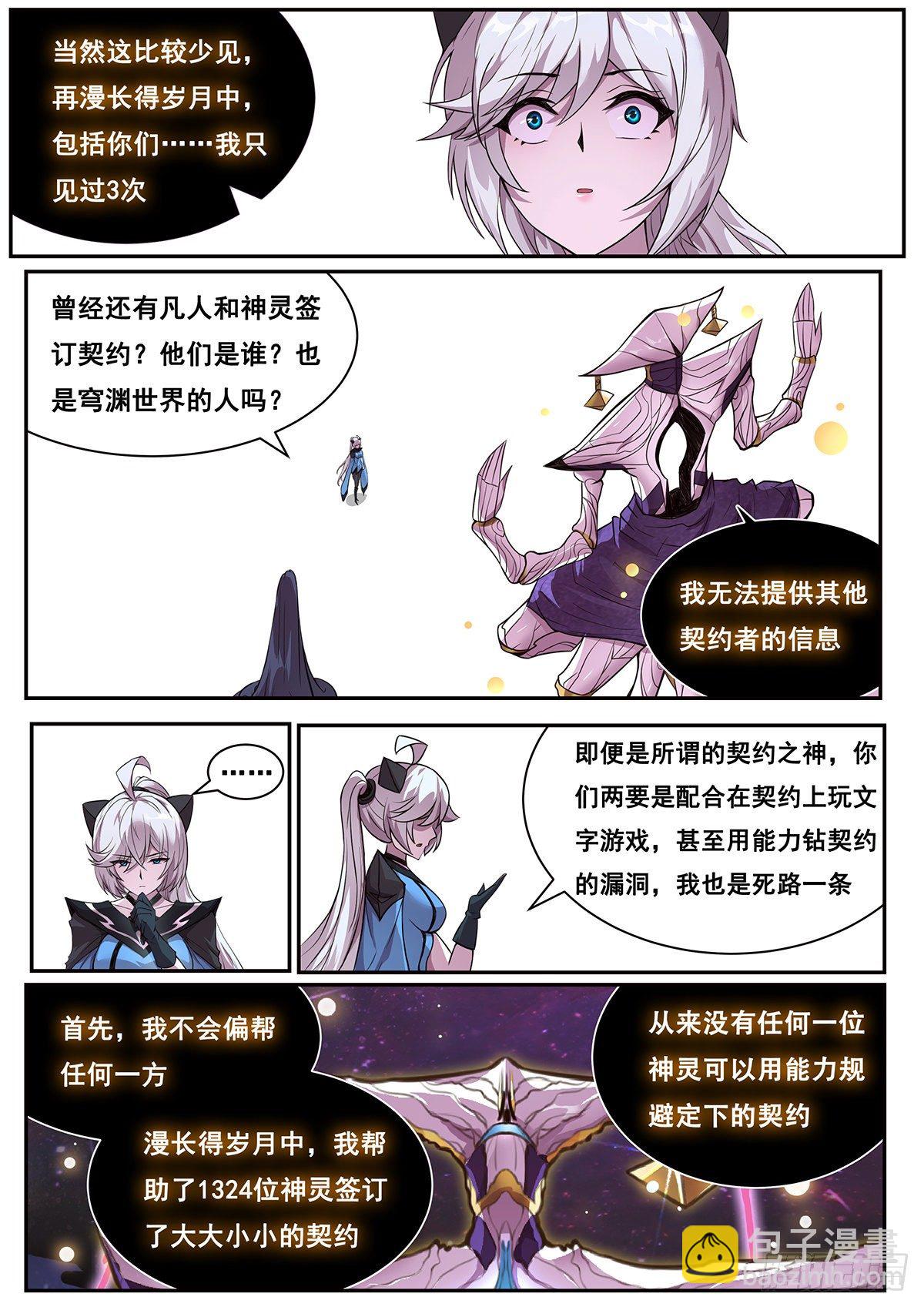 670 小帅哥冷静点！5