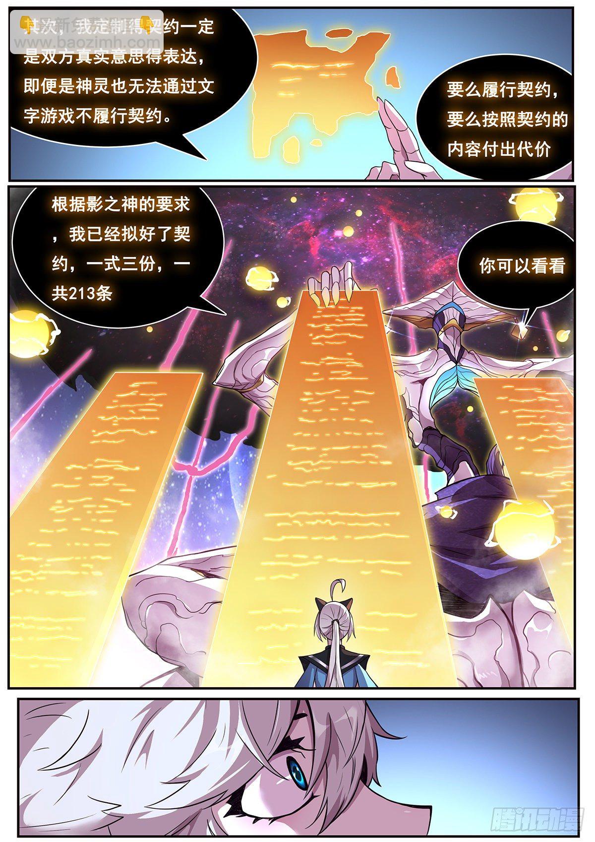 670 小帅哥冷静点！6