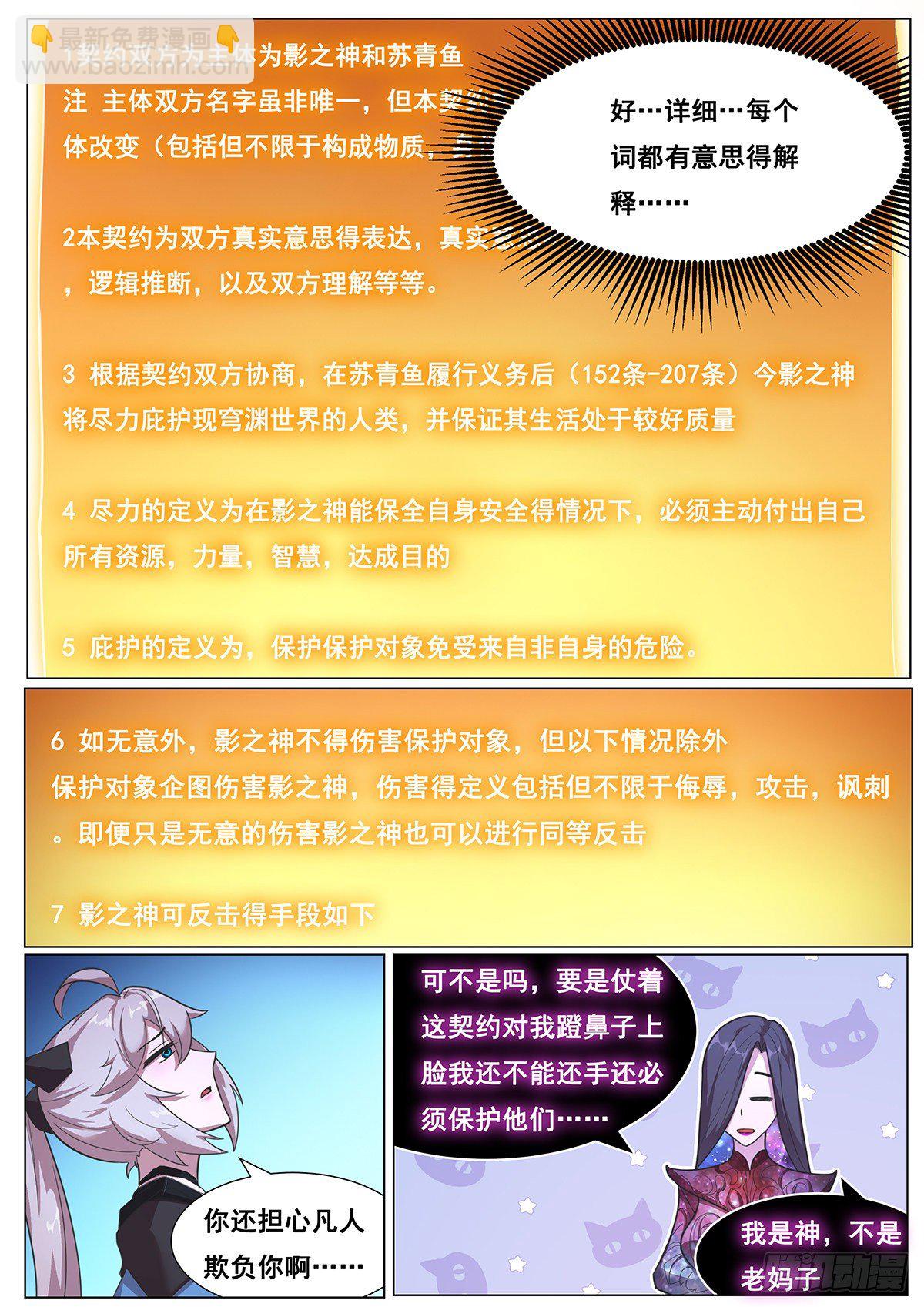 670 小帅哥冷静点！7