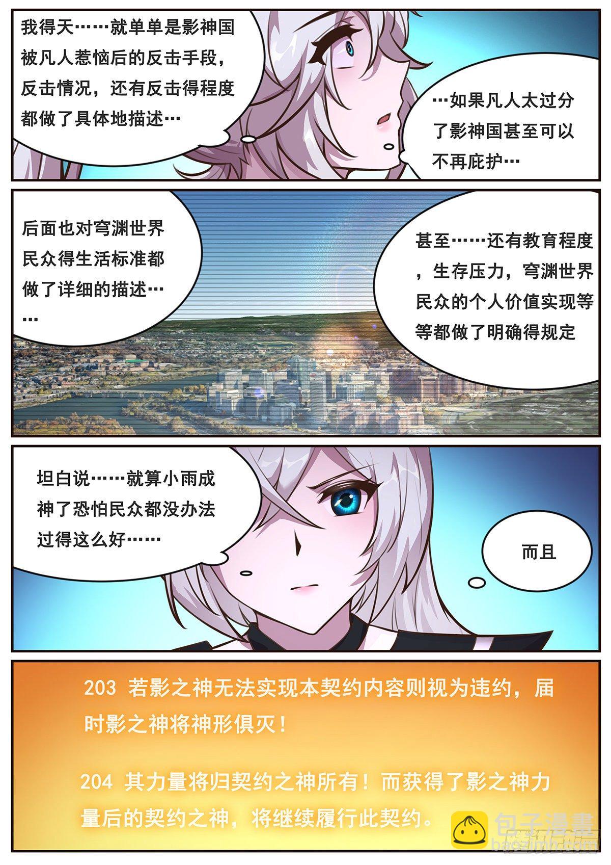670 小帅哥冷静点！8