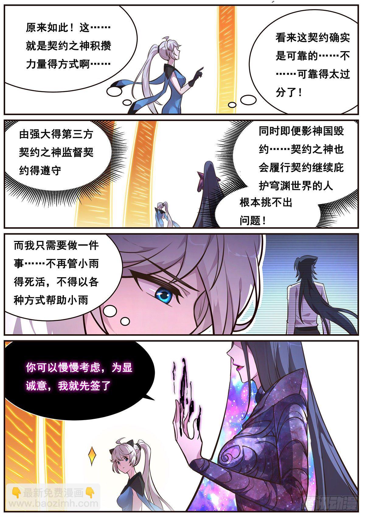 670 小帅哥冷静点！9