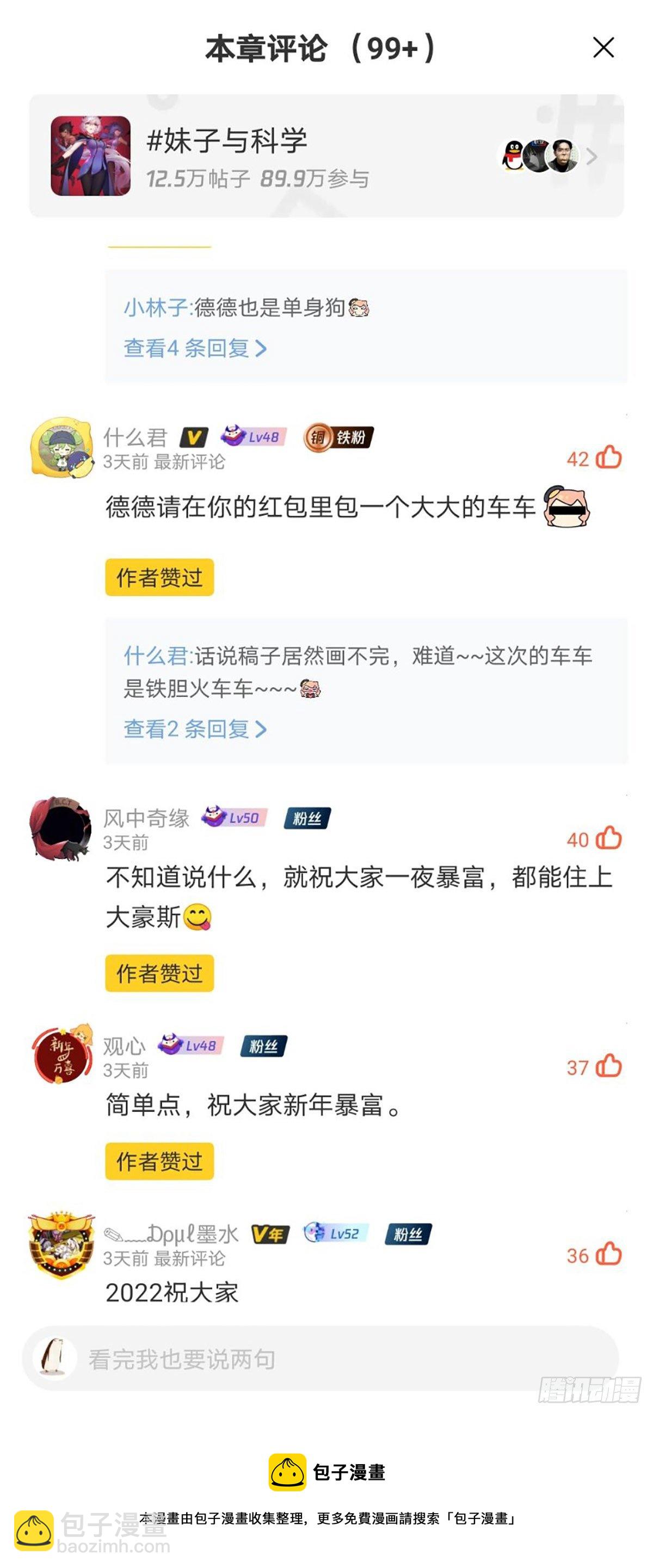 673  情不知其所起16