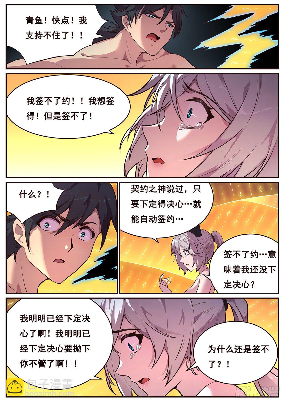 673  情不知其所起7