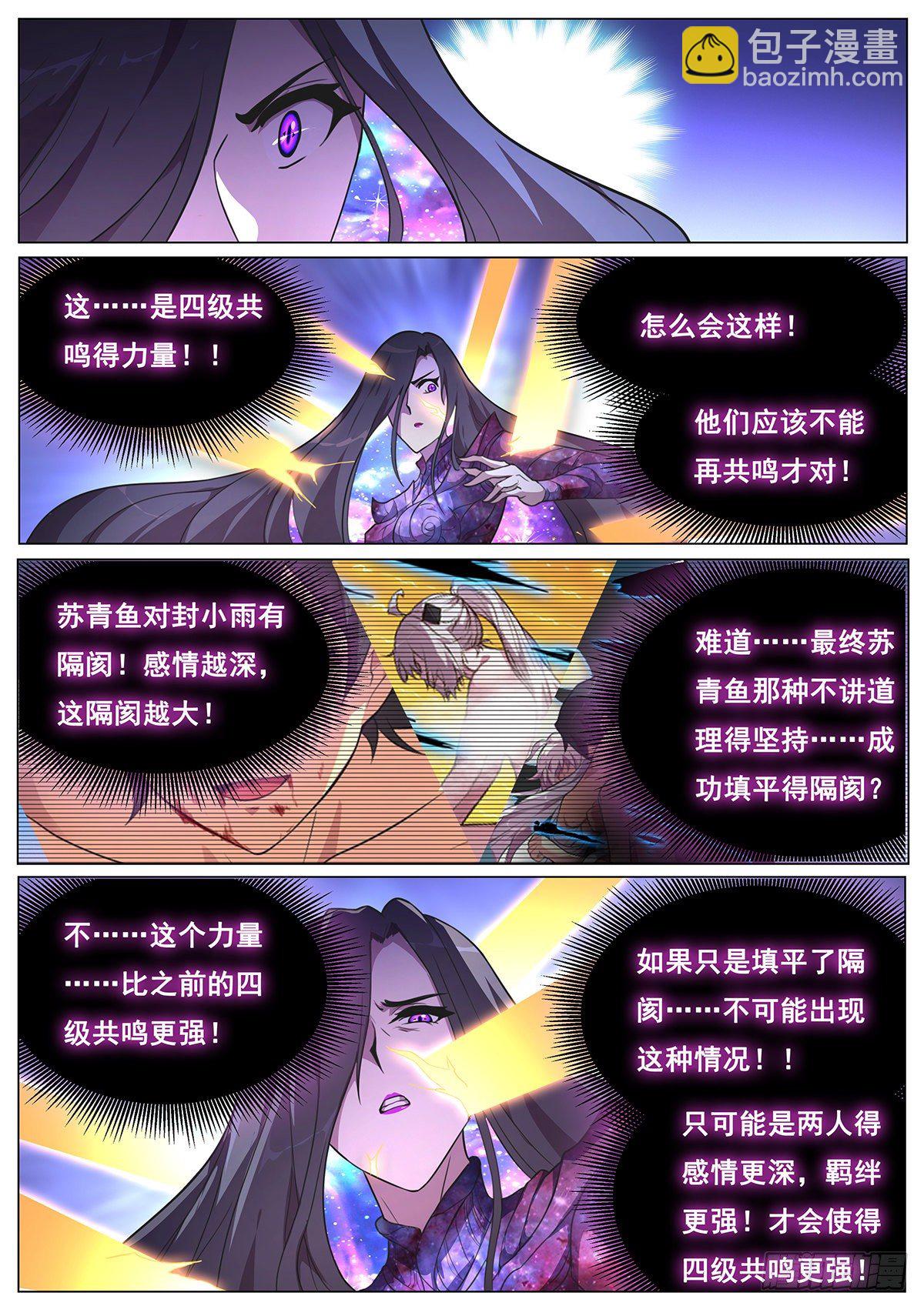674 不可理喻的感情9