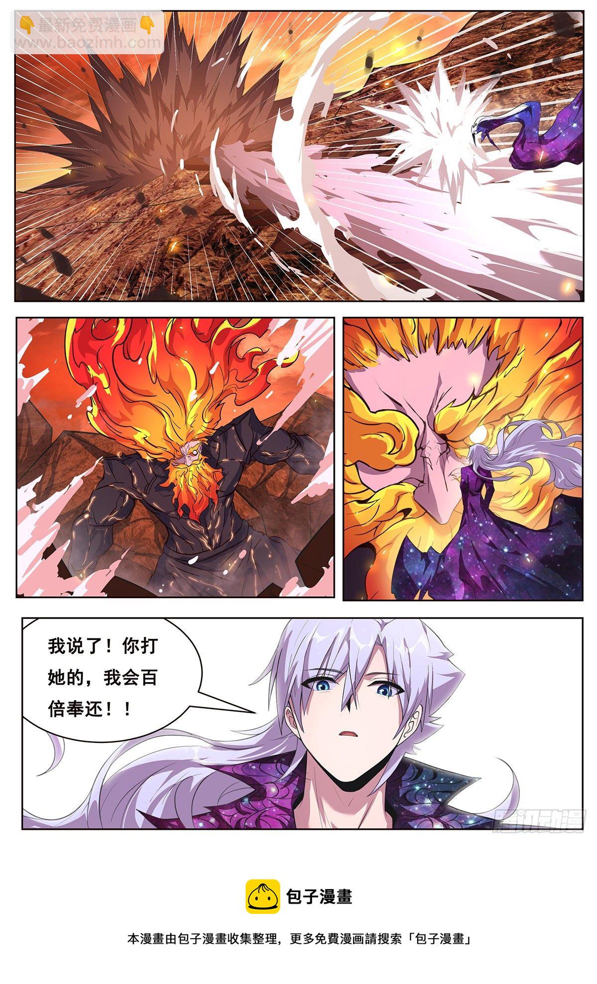 675 百倍奉还12