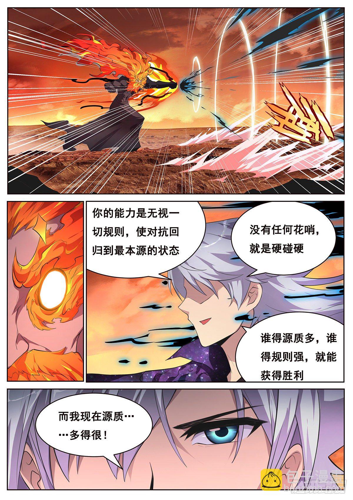 675 百倍奉还8