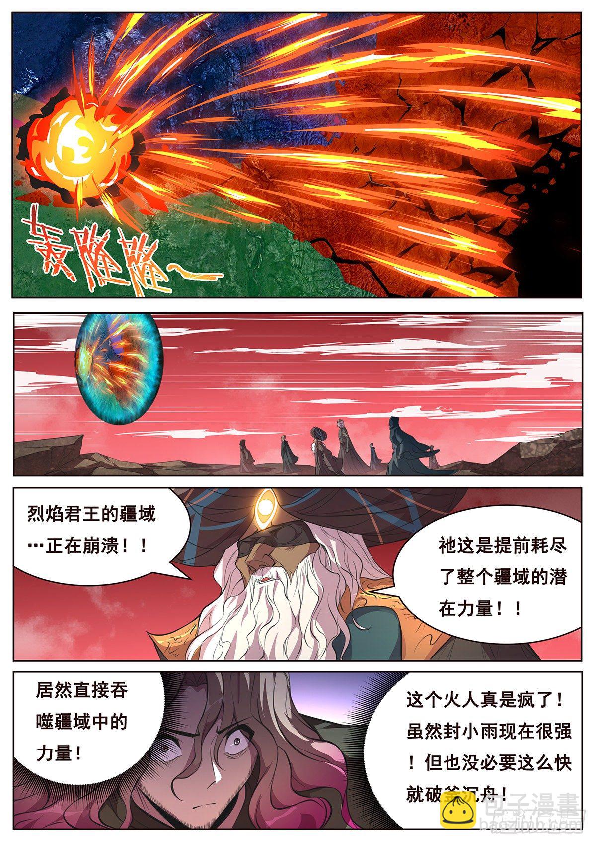 676 第二回合2