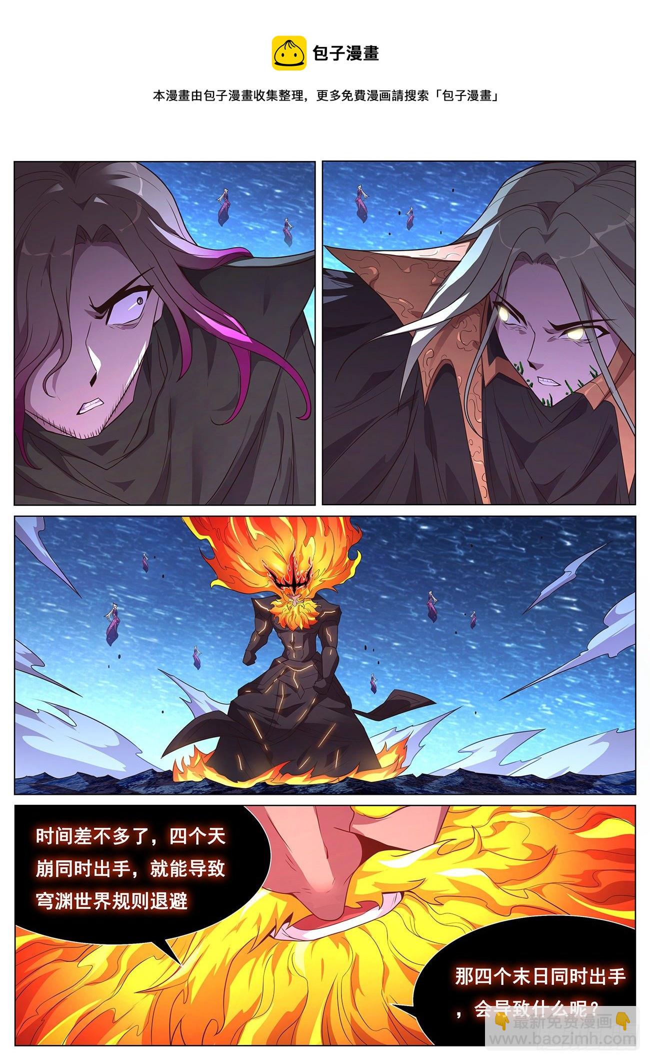 679 旧穹渊11