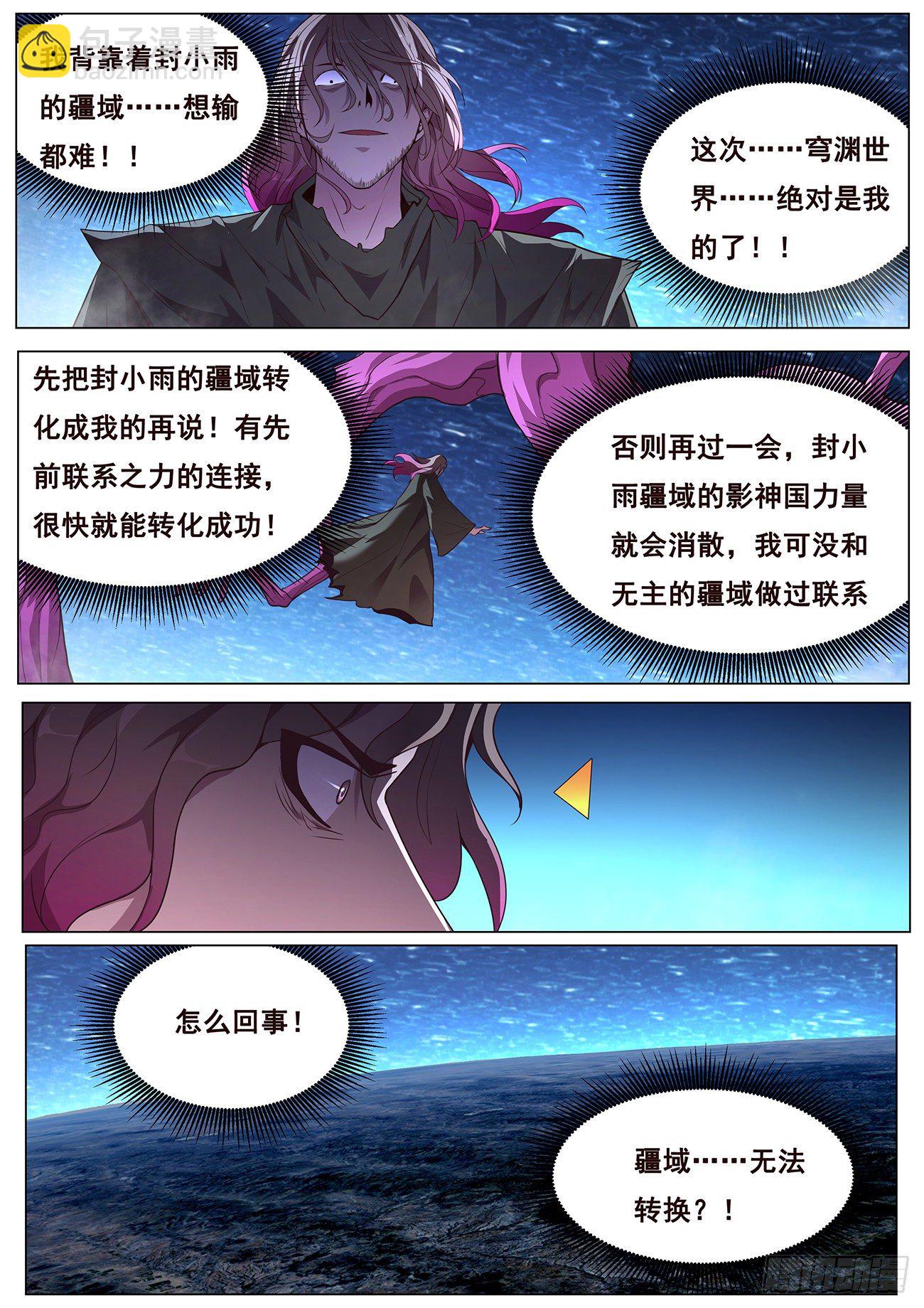 679 旧穹渊6