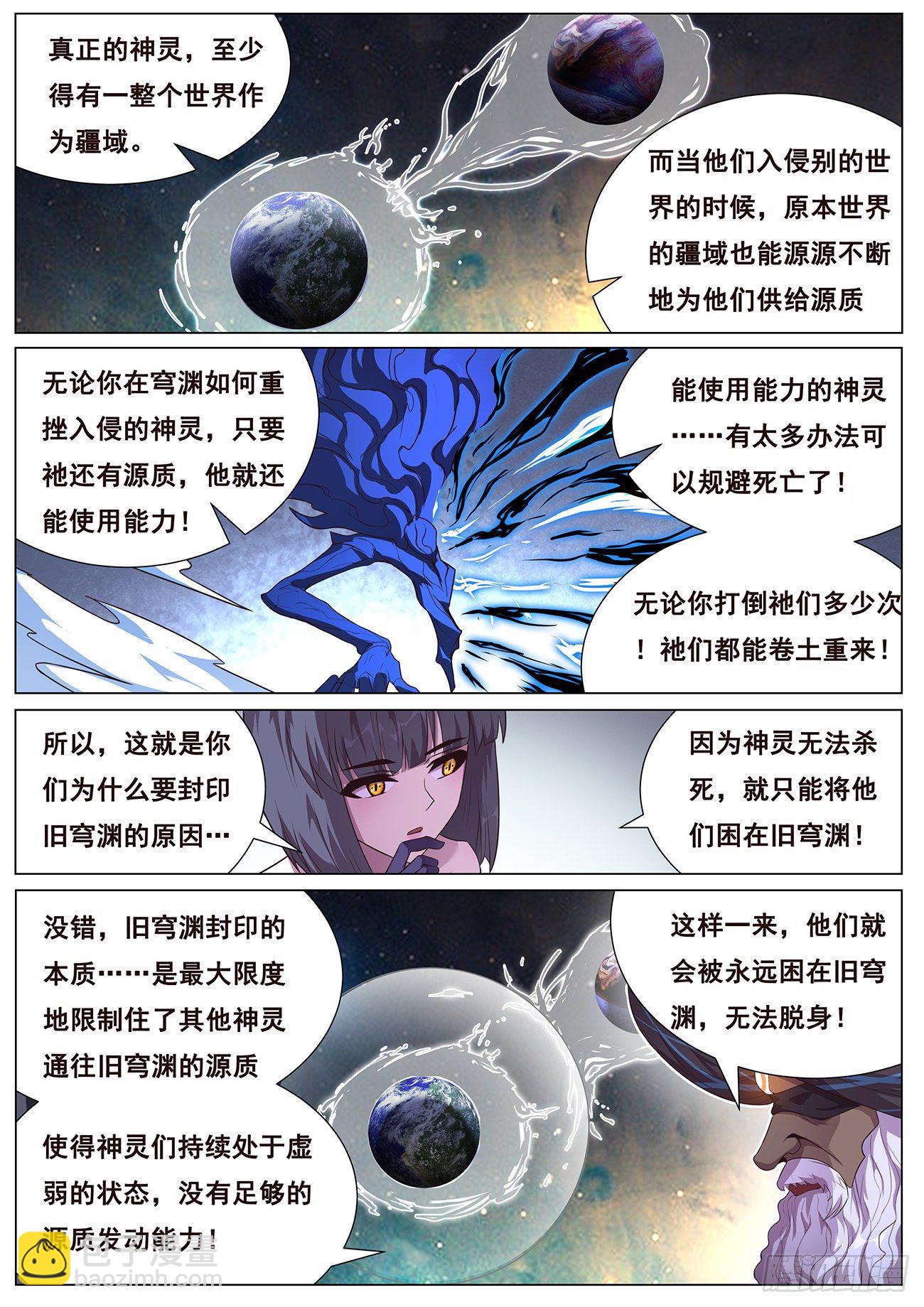 682 投降11