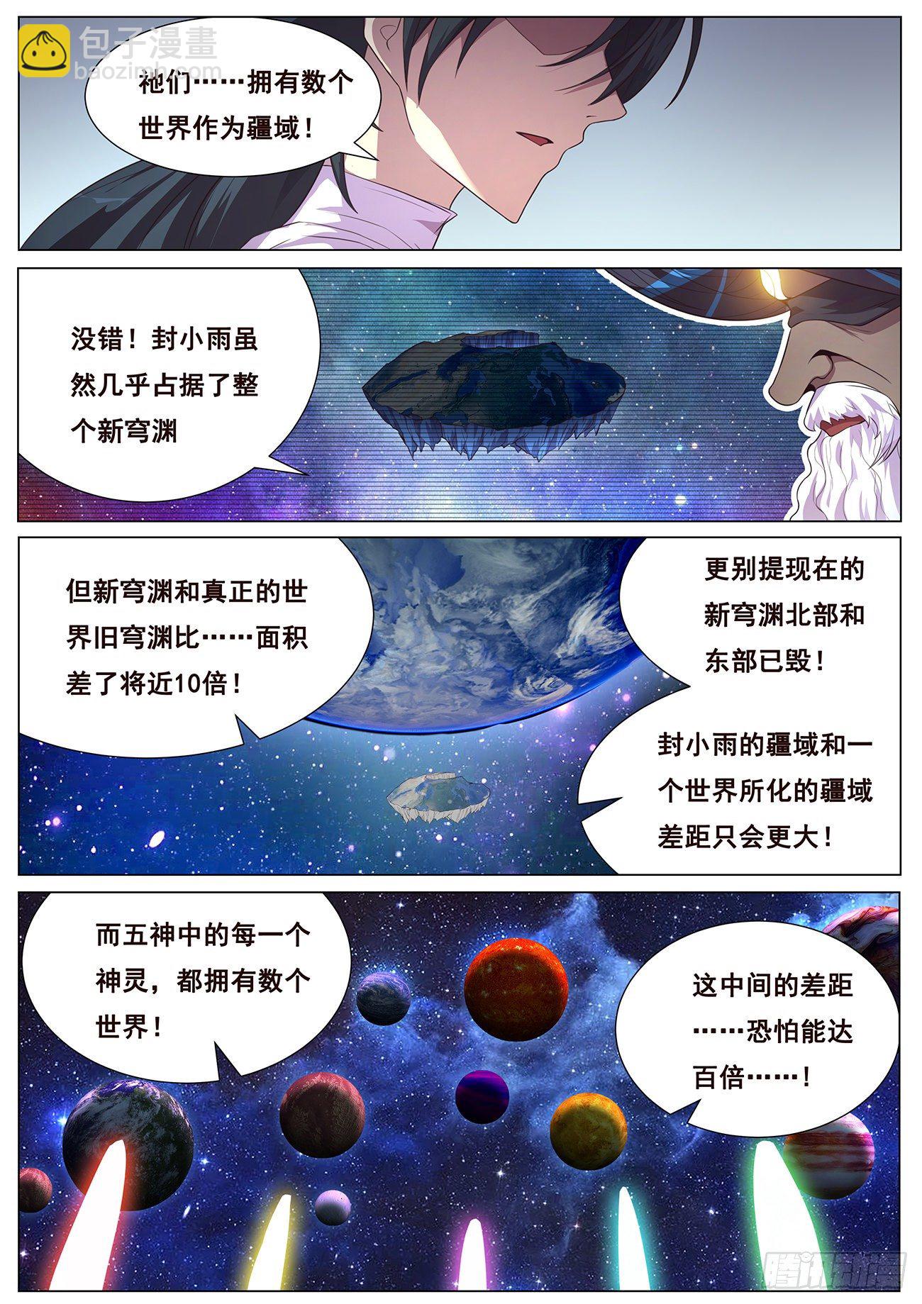 682 投降9