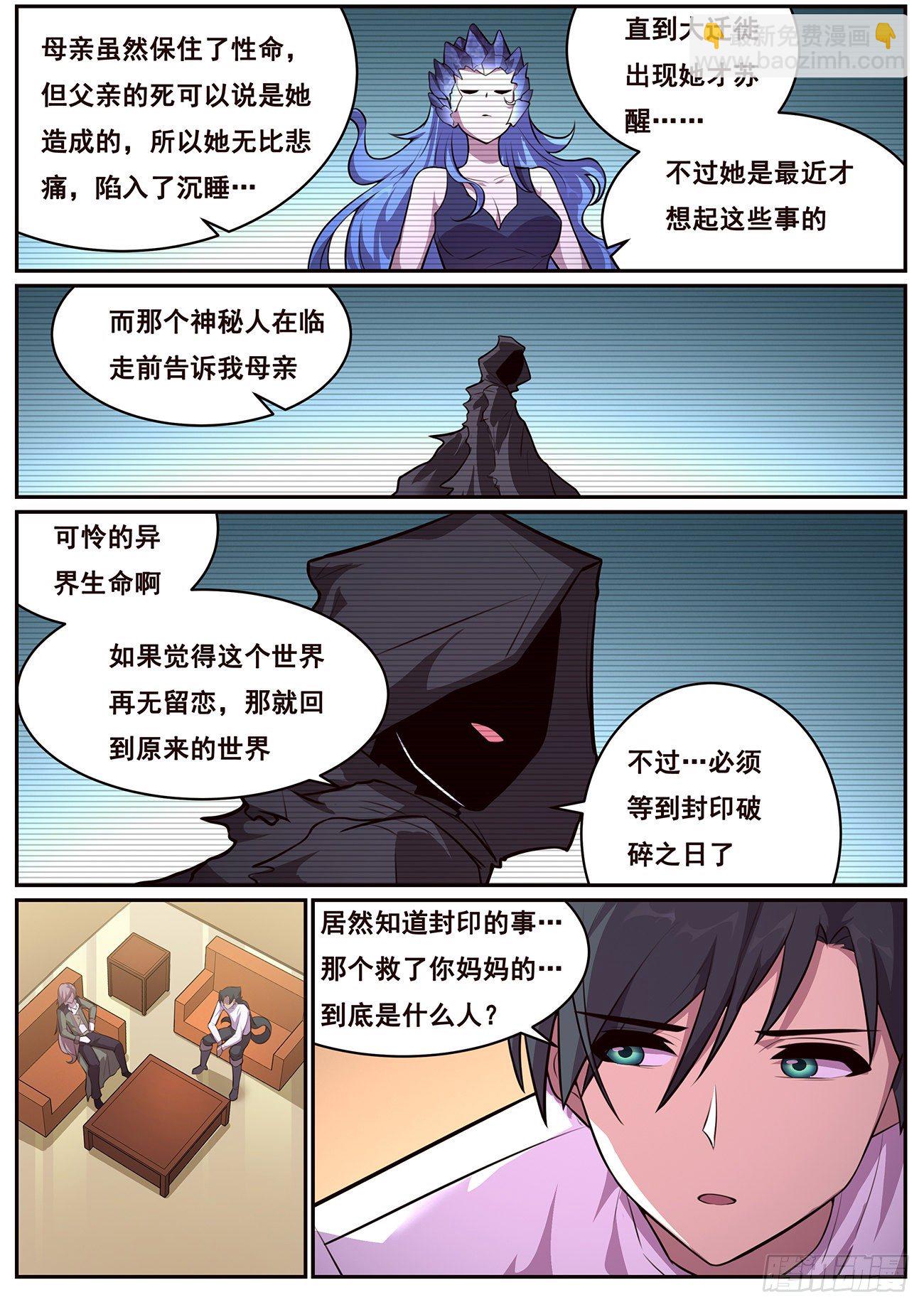 686 谁说我不去？10