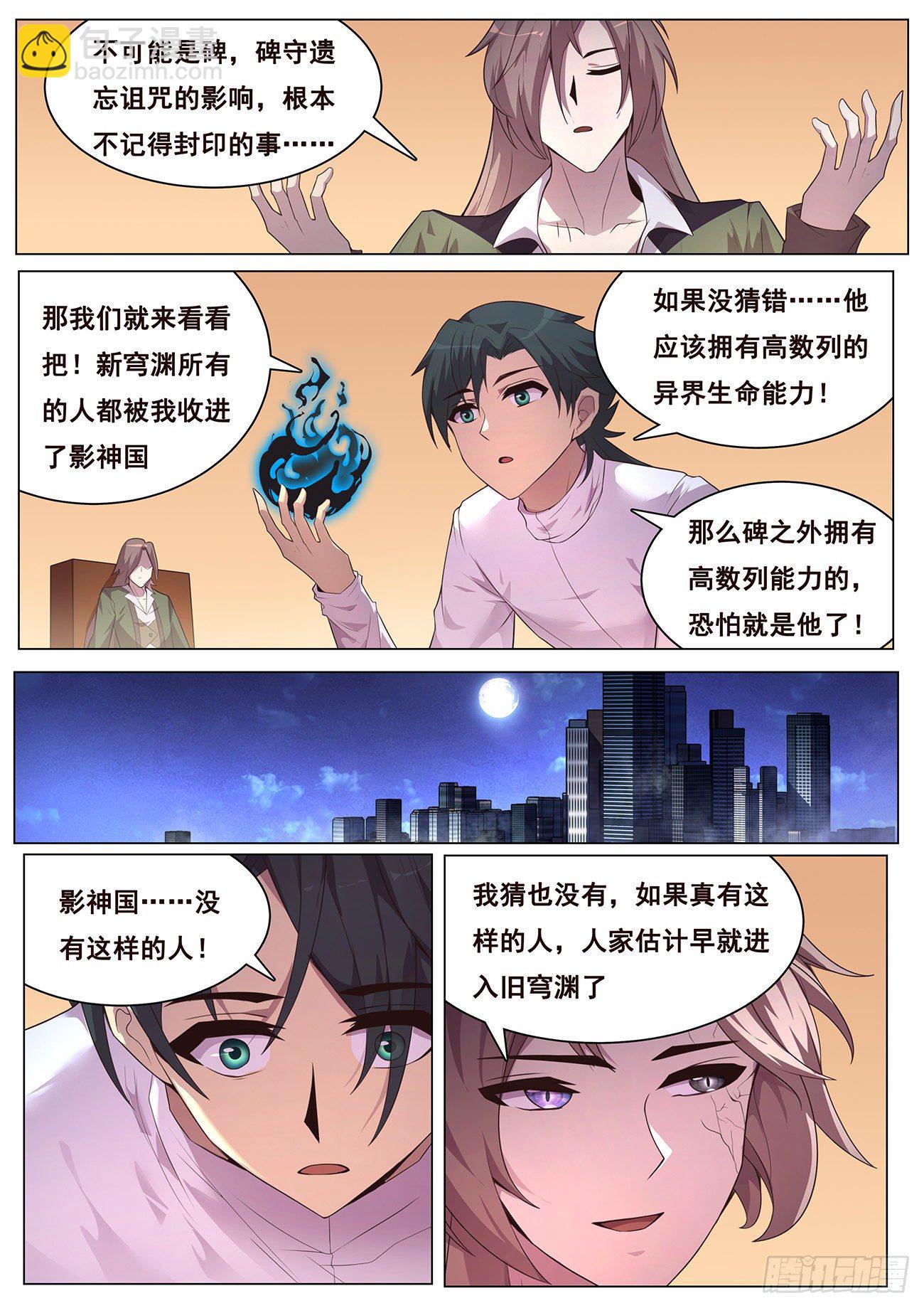 686 谁说我不去？11