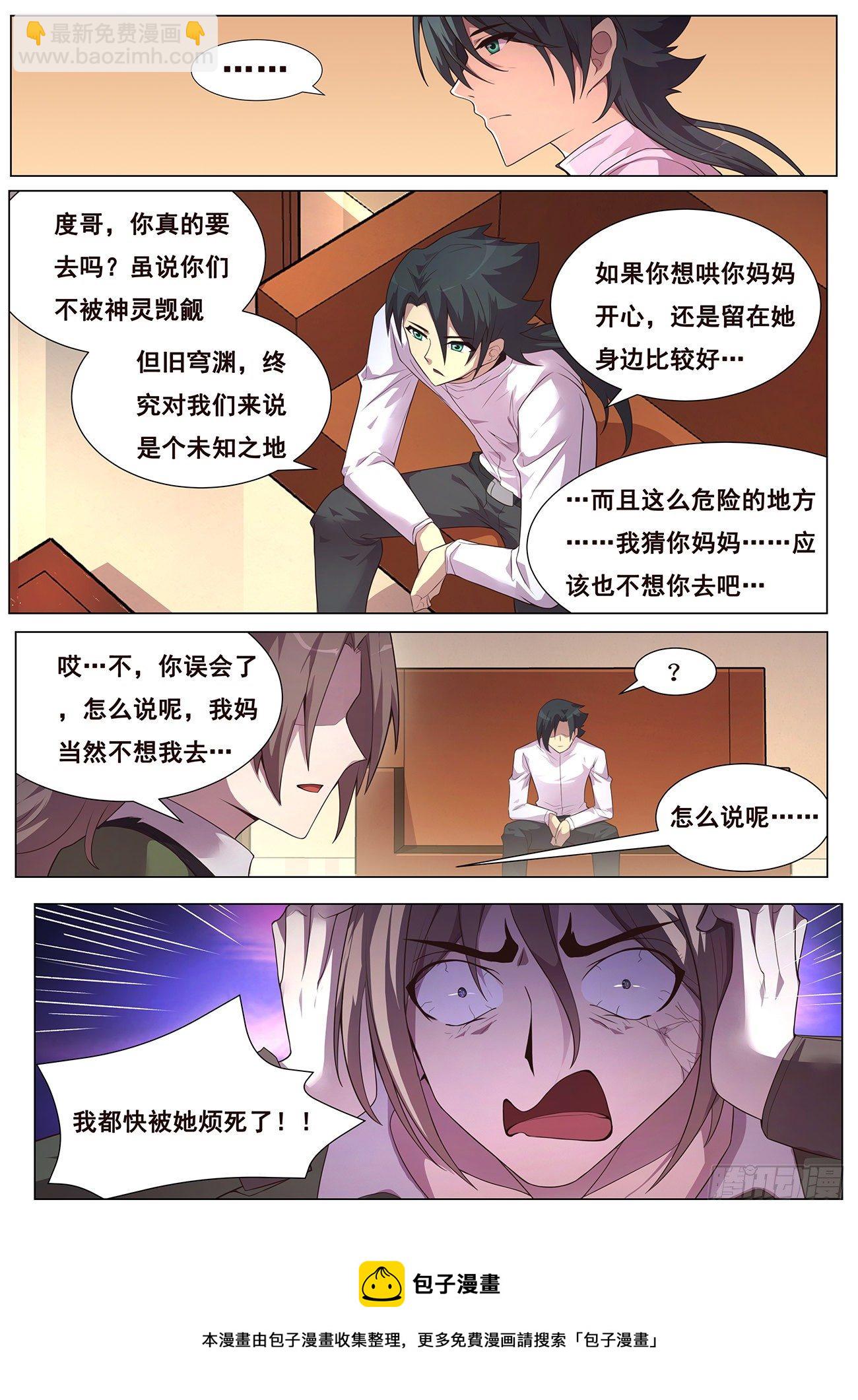 686 谁说我不去？12