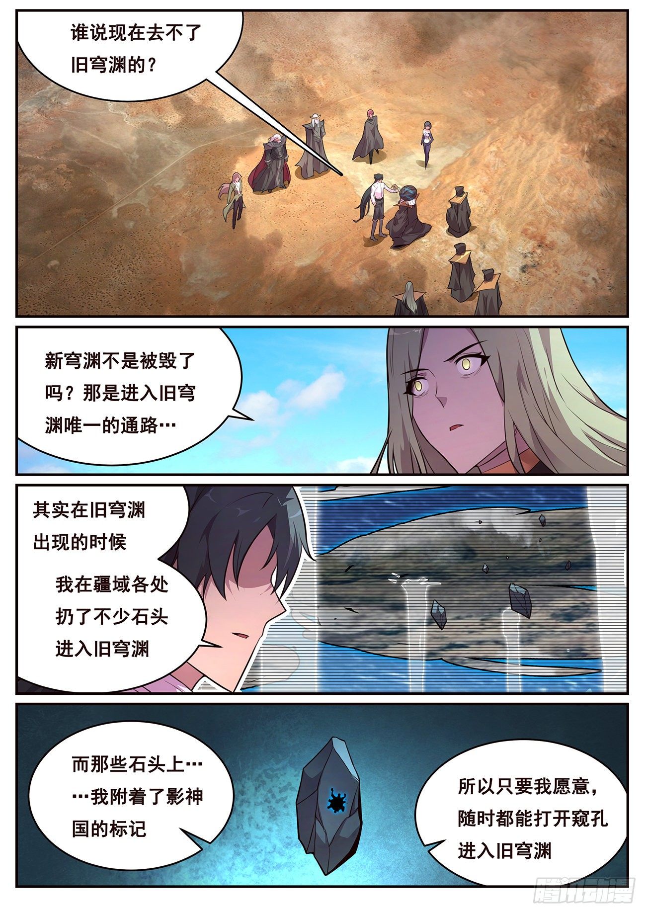 686 谁说我不去？2