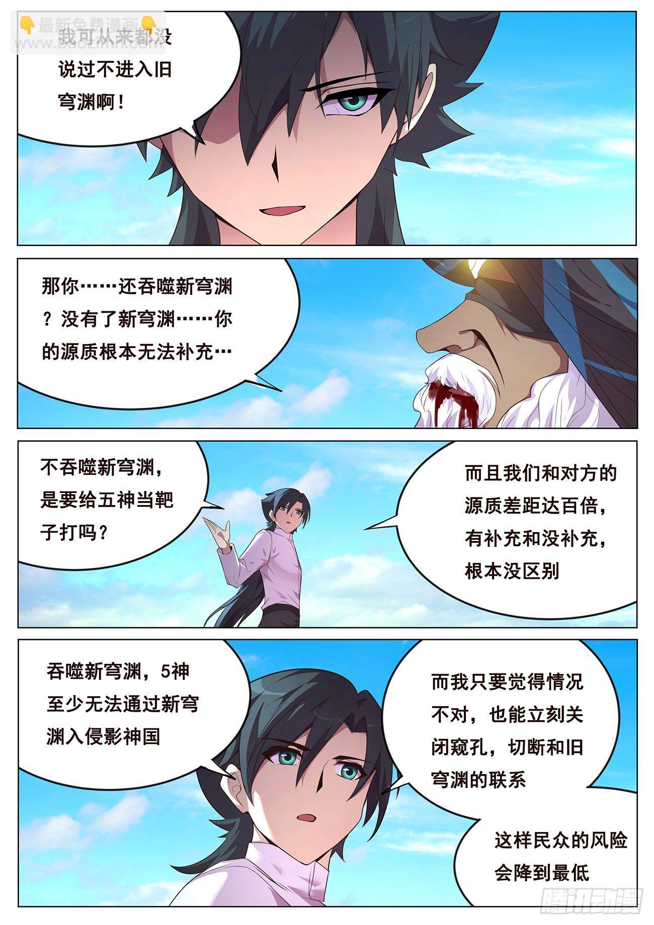 686 谁说我不去？3