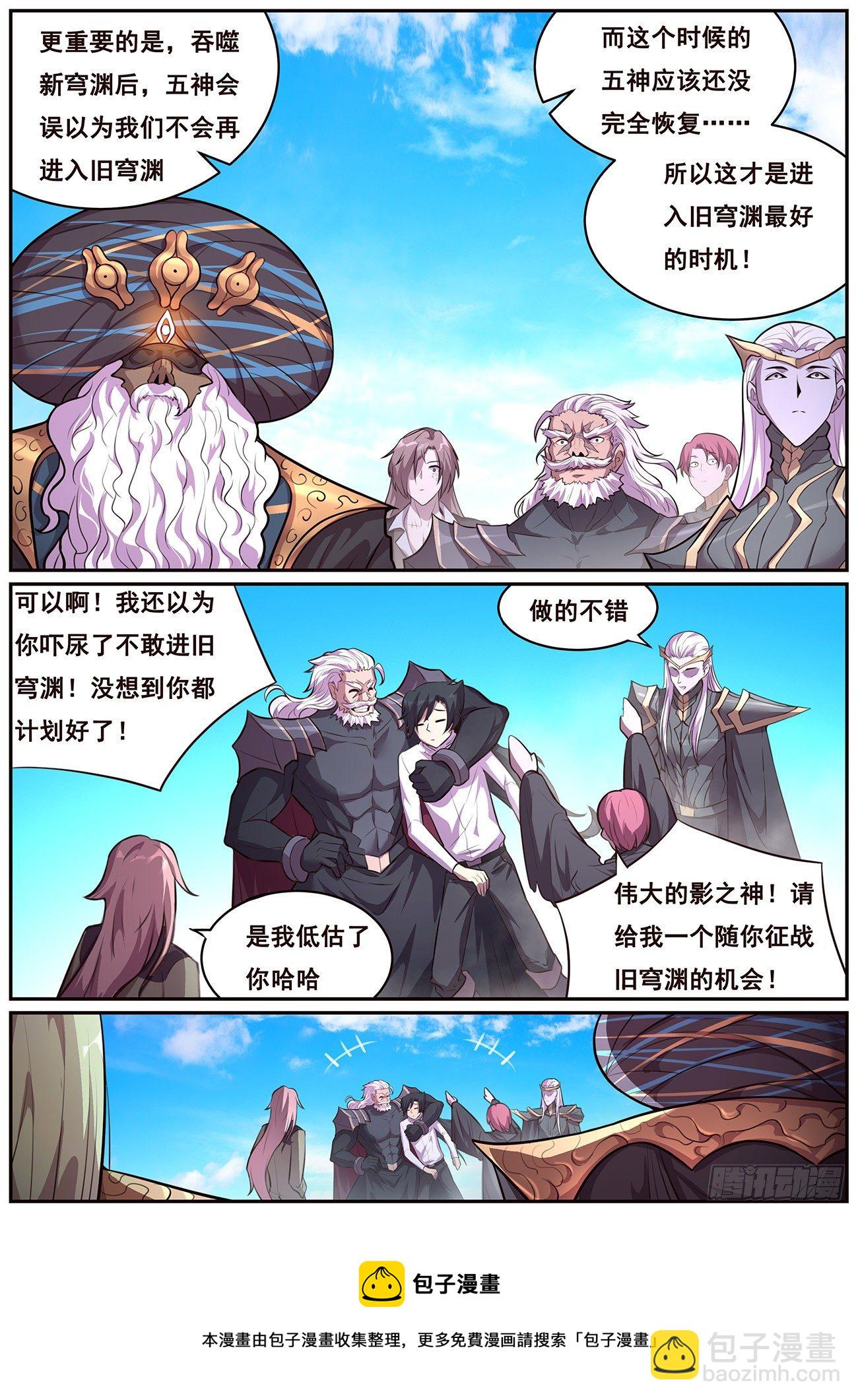 686 谁说我不去？4