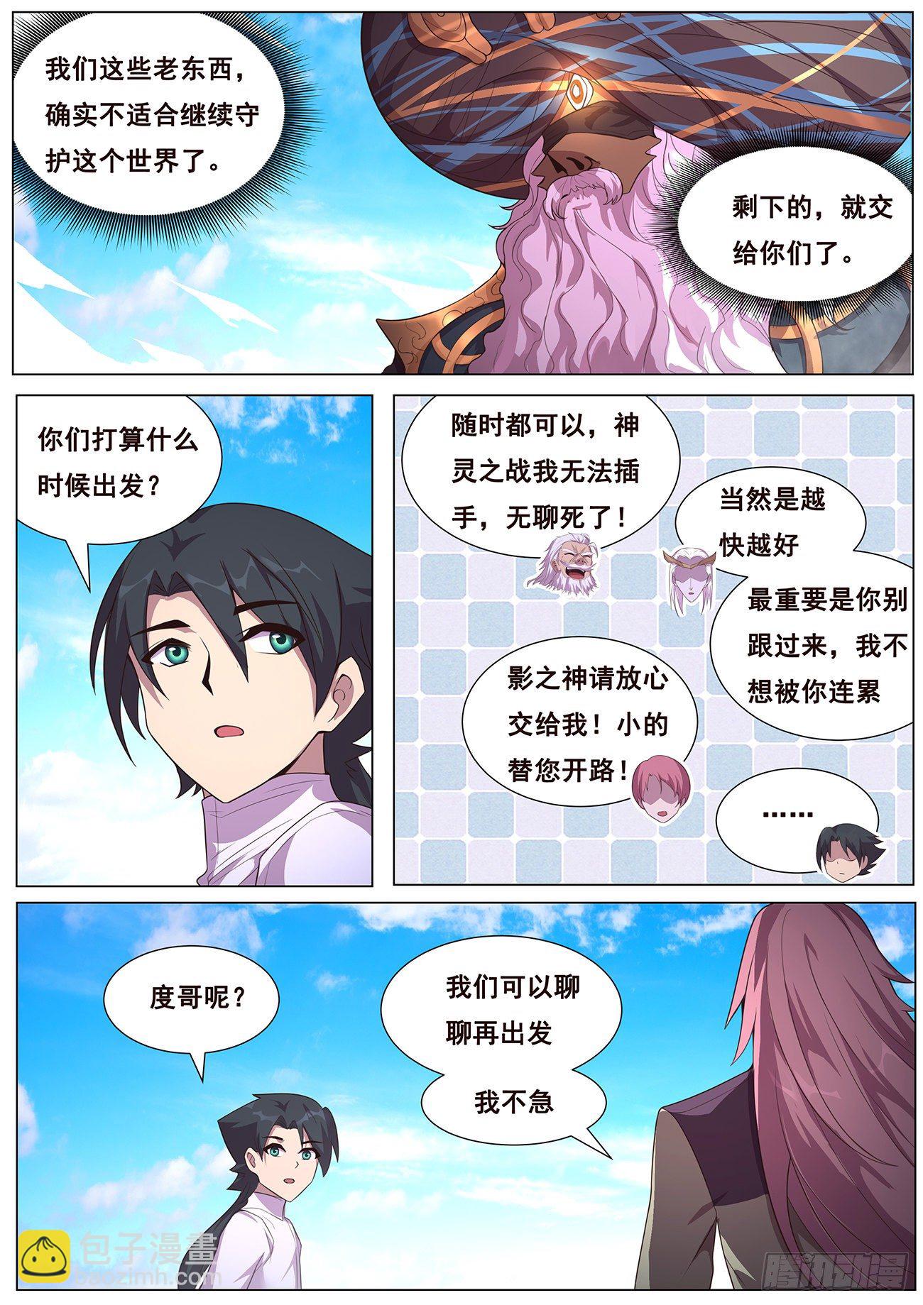 686 谁说我不去？5