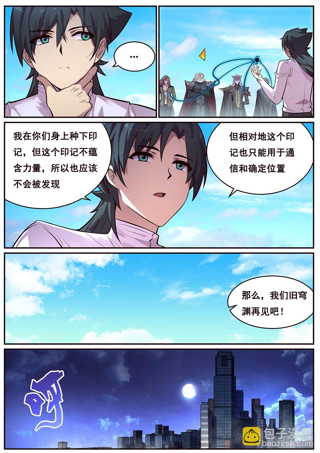 686 谁说我不去？6