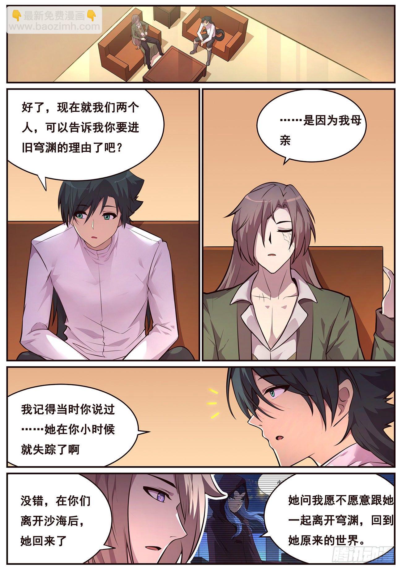 686 谁说我不去？7