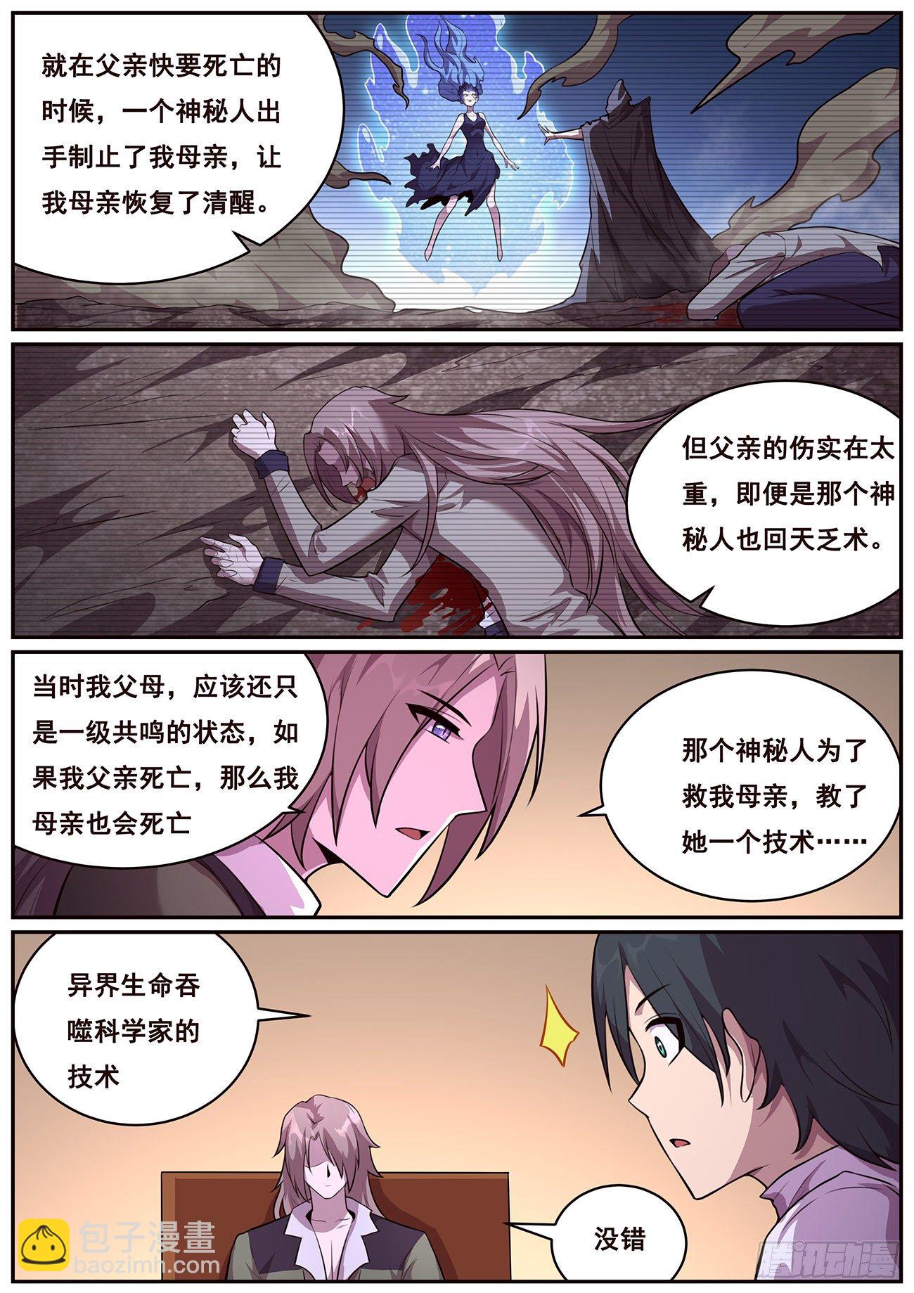 686 谁说我不去？9