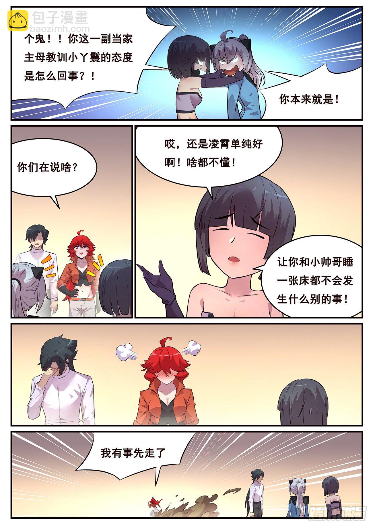 688 进入旧穹渊1