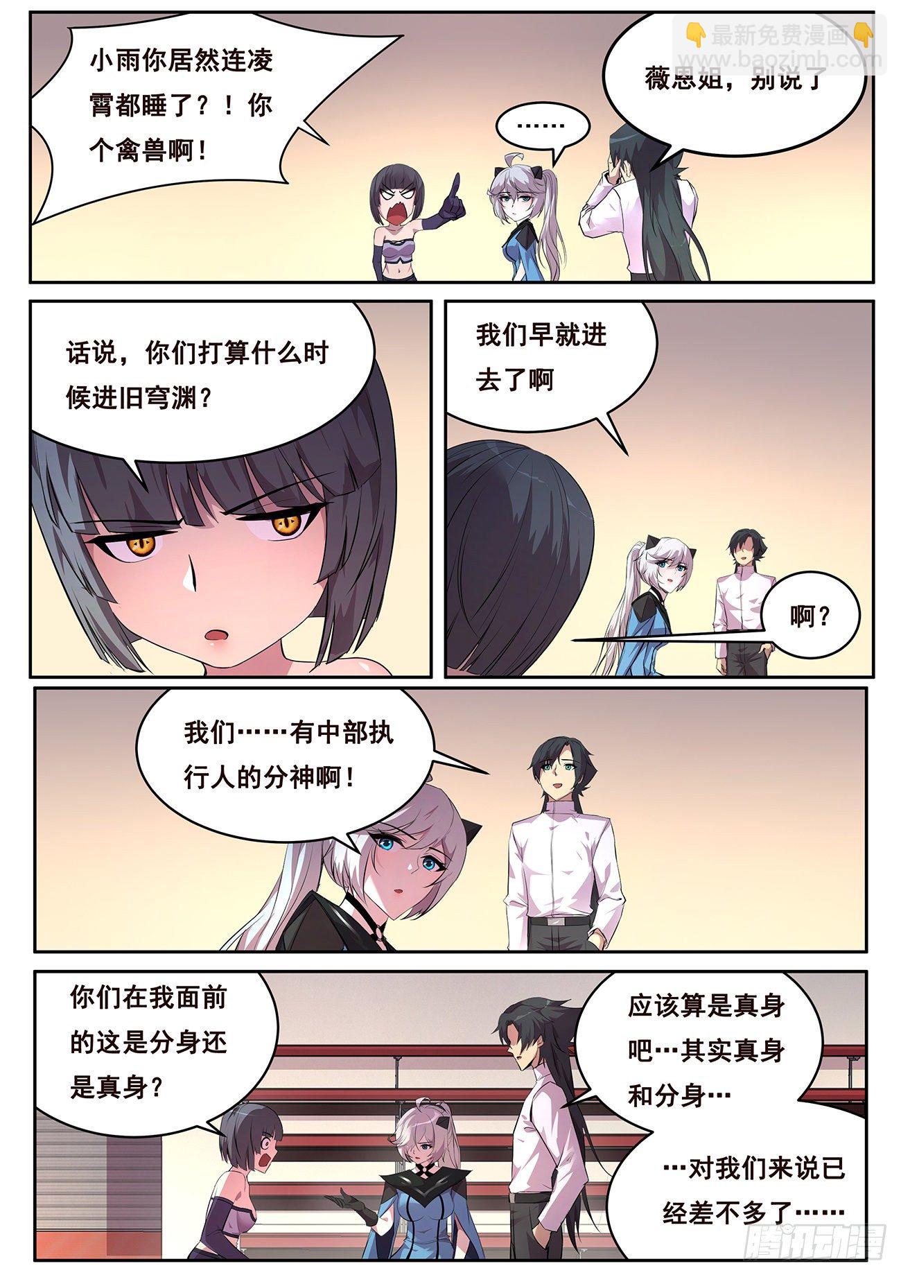 688 进入旧穹渊2
