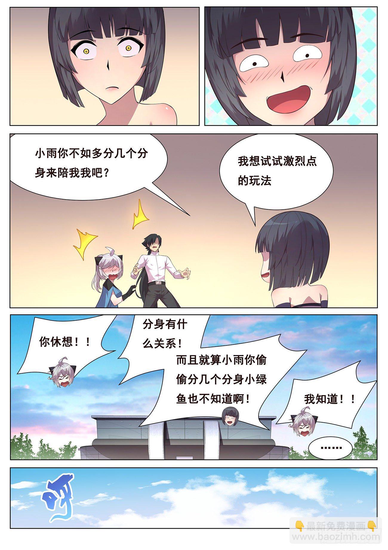 688 进入旧穹渊3