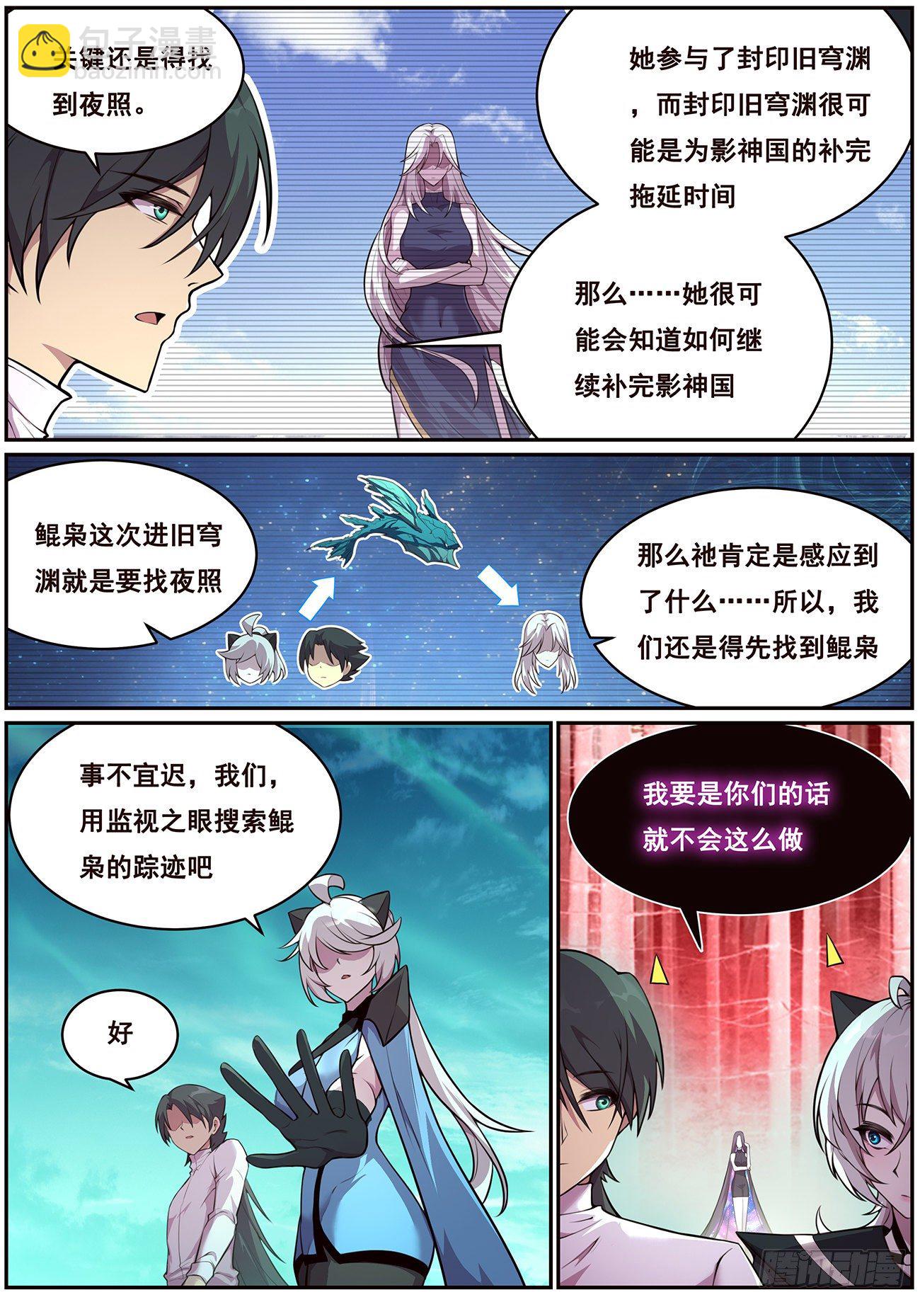 688 进入旧穹渊5